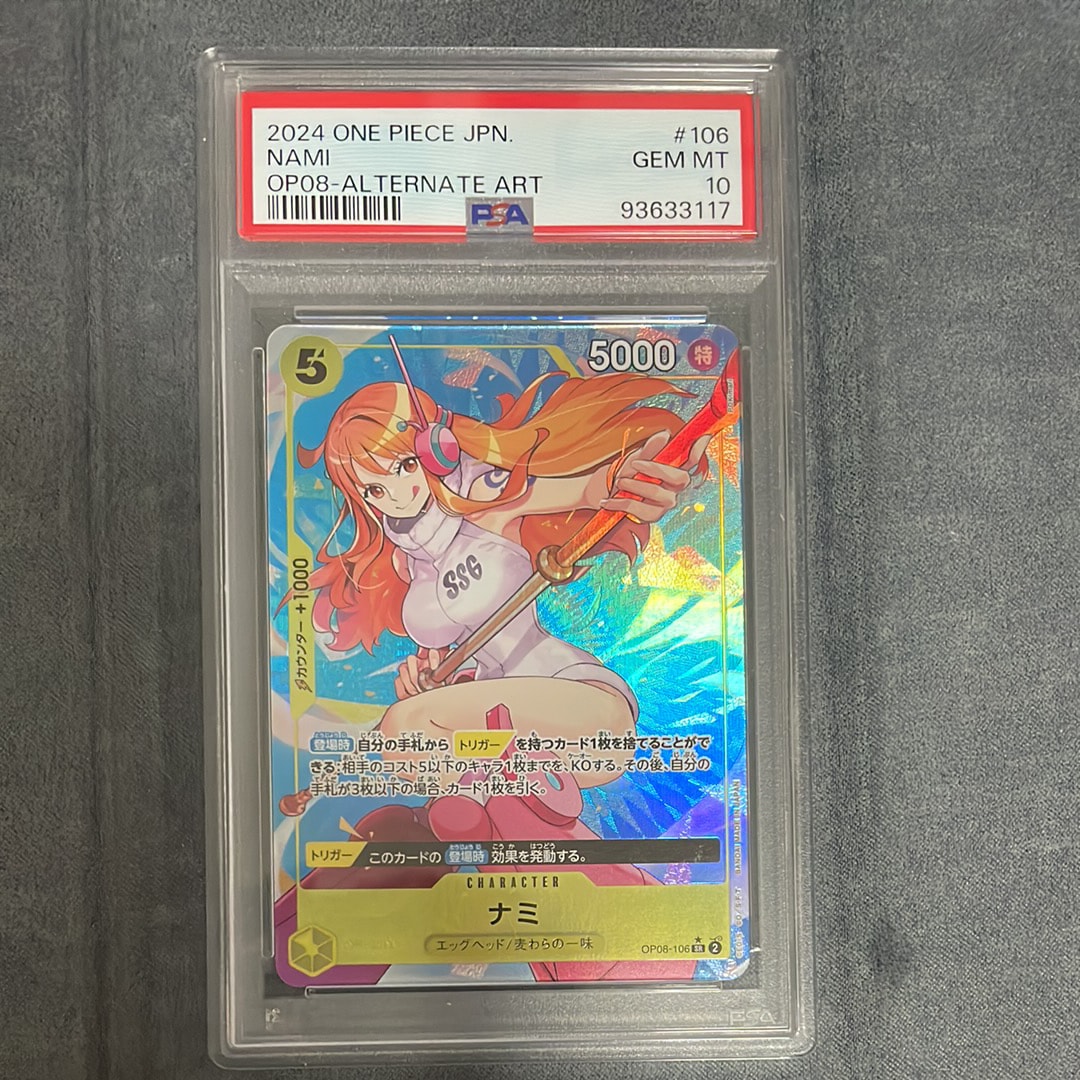 PSA10】ドン!!カード : ナミ (プレミアムカードコレクション「熊本県