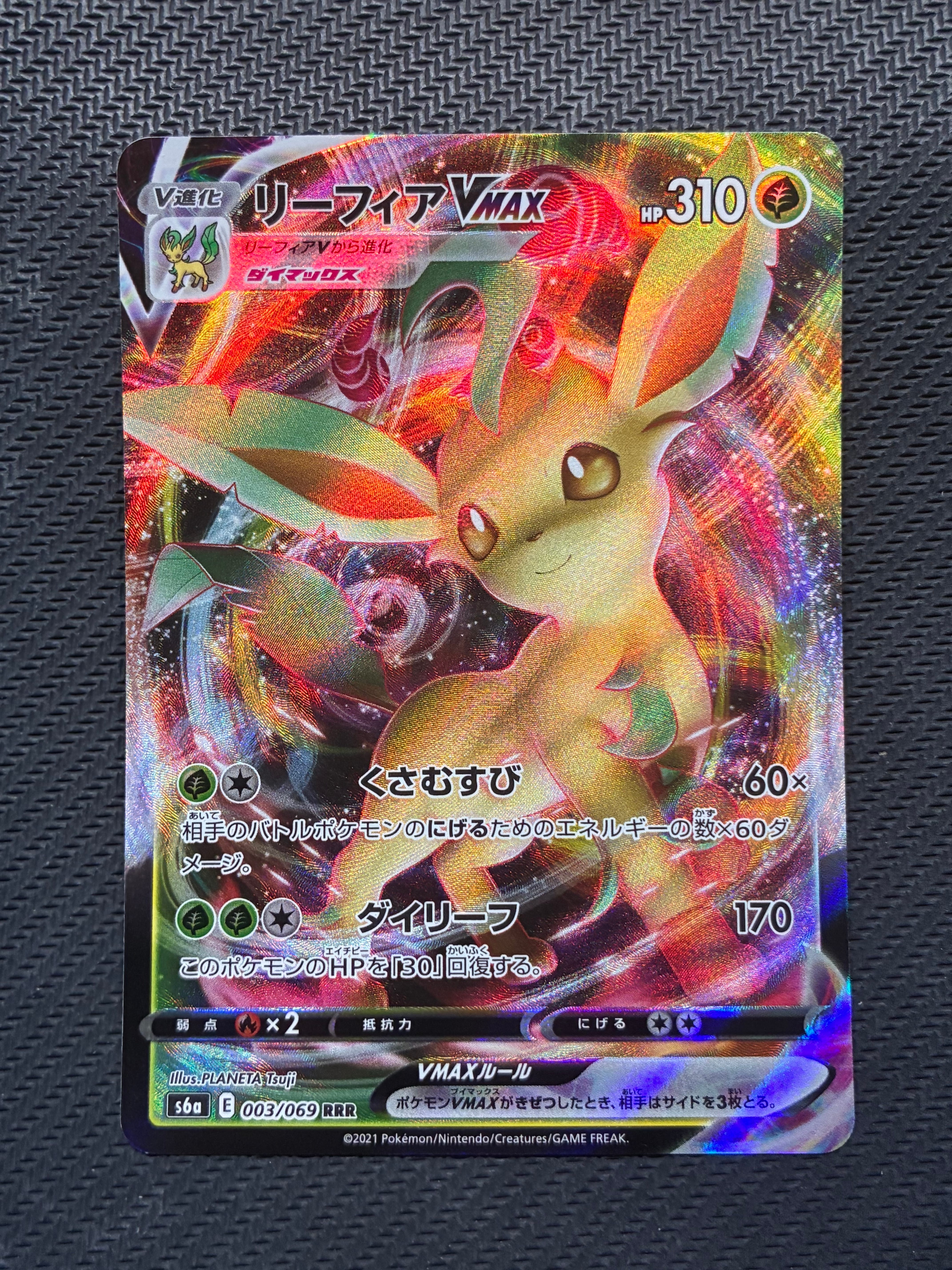 PSA10】ブースターV SR[S6a 072/069](強化拡張パック「イーブイ