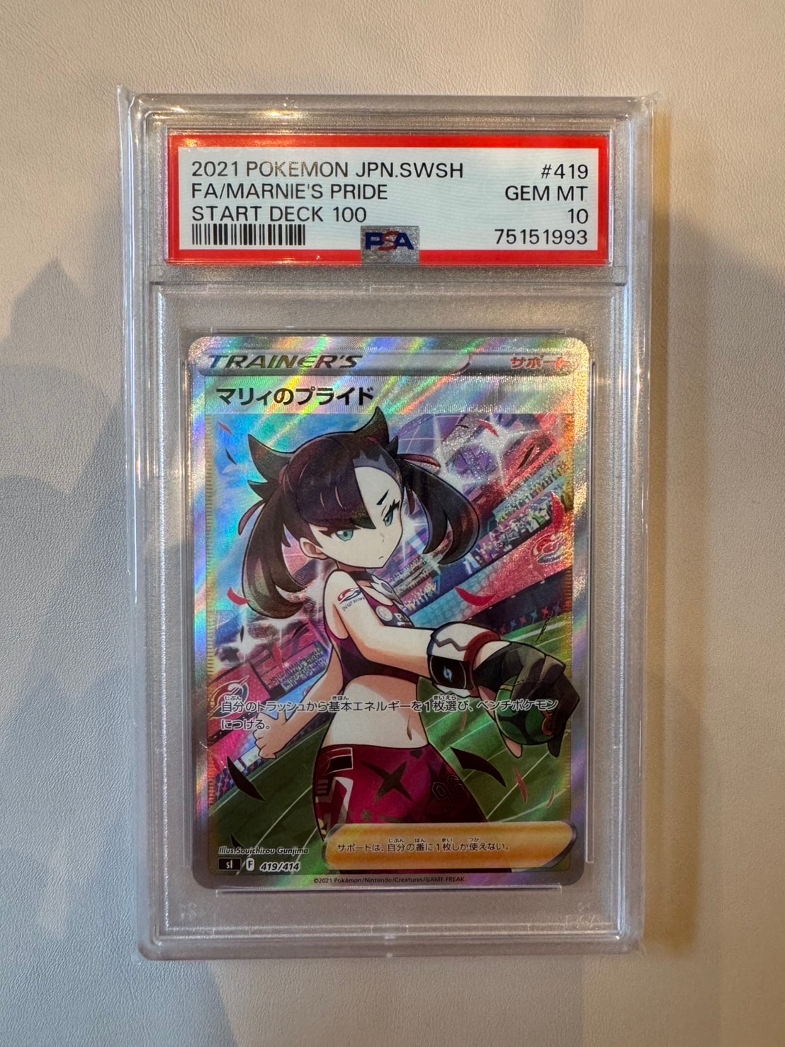 PSA10】マリィのプライド[SI 419/414](スタートデッキ100) 1枚の中古