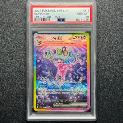 エーフィex SAR PSA10のおすすめアイテム | 通販・相場はスニーカーダンク エーフィex SAR PSA10のおすすめアイテム | 通販・相場はスニーカーダンク
