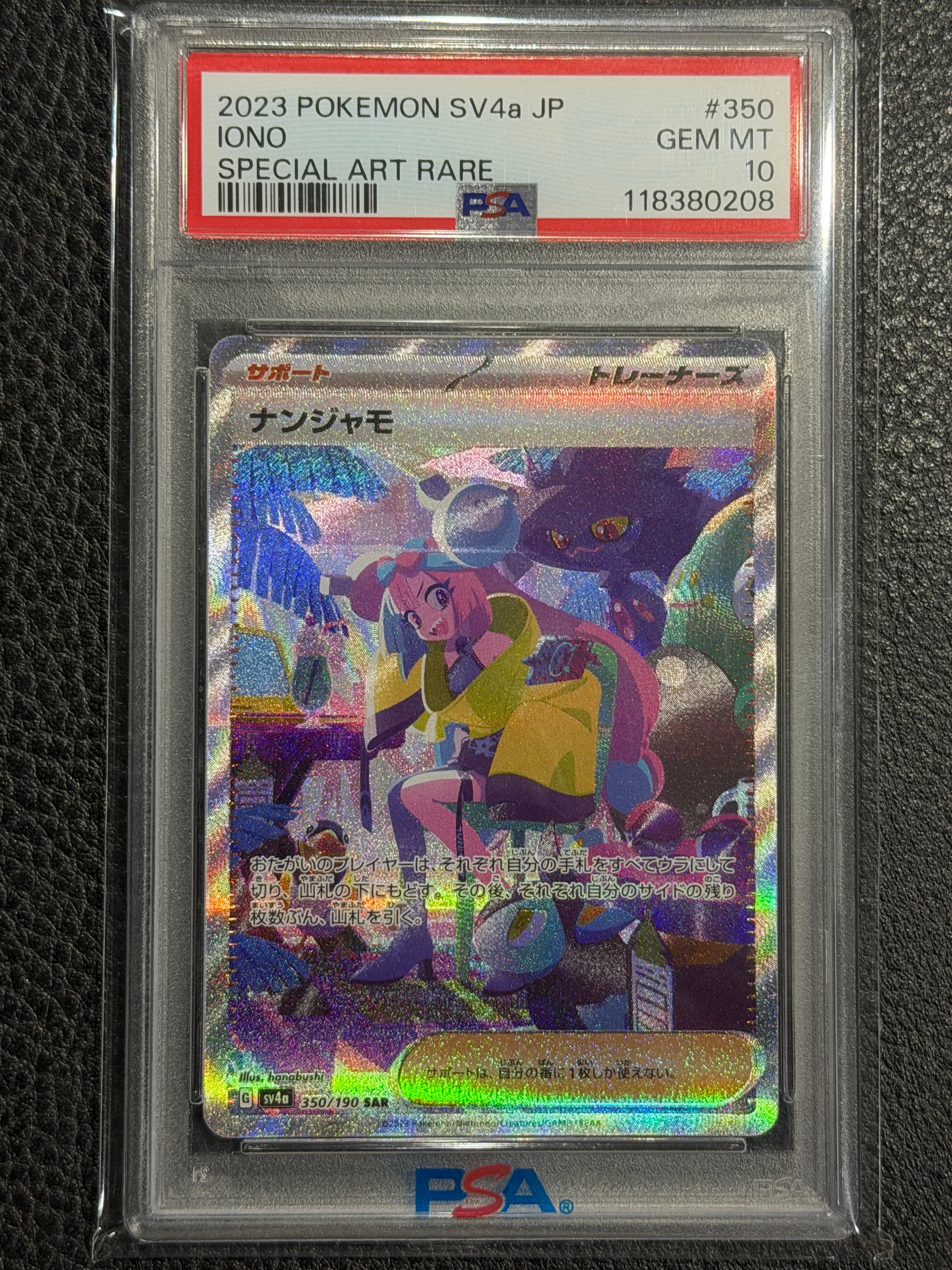 ナツメの暗示 SR[SM9 109/095](拡張パック「タッグボルト」)の新品