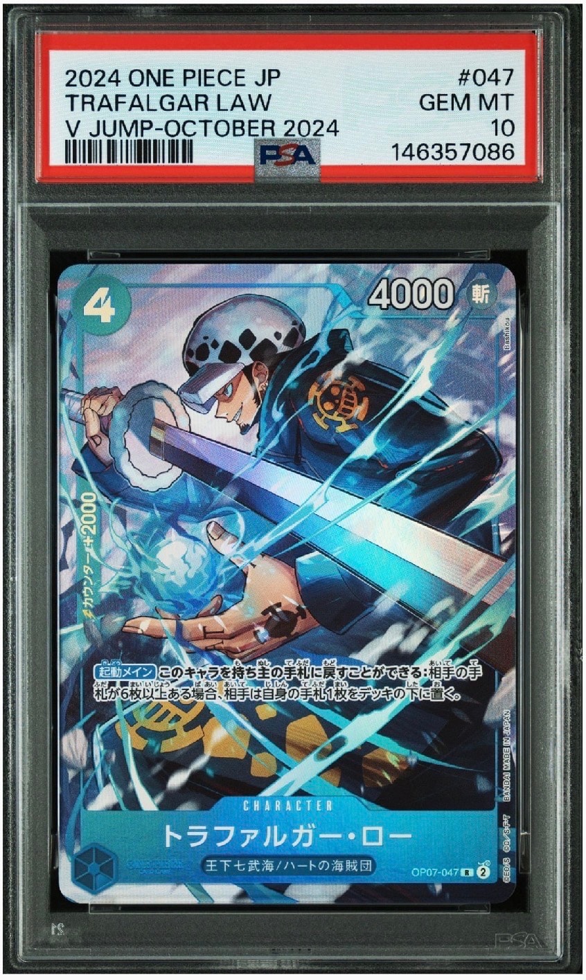 PSA10】トラファルガー・ロー R [OP07-047](プロモーションカード「V