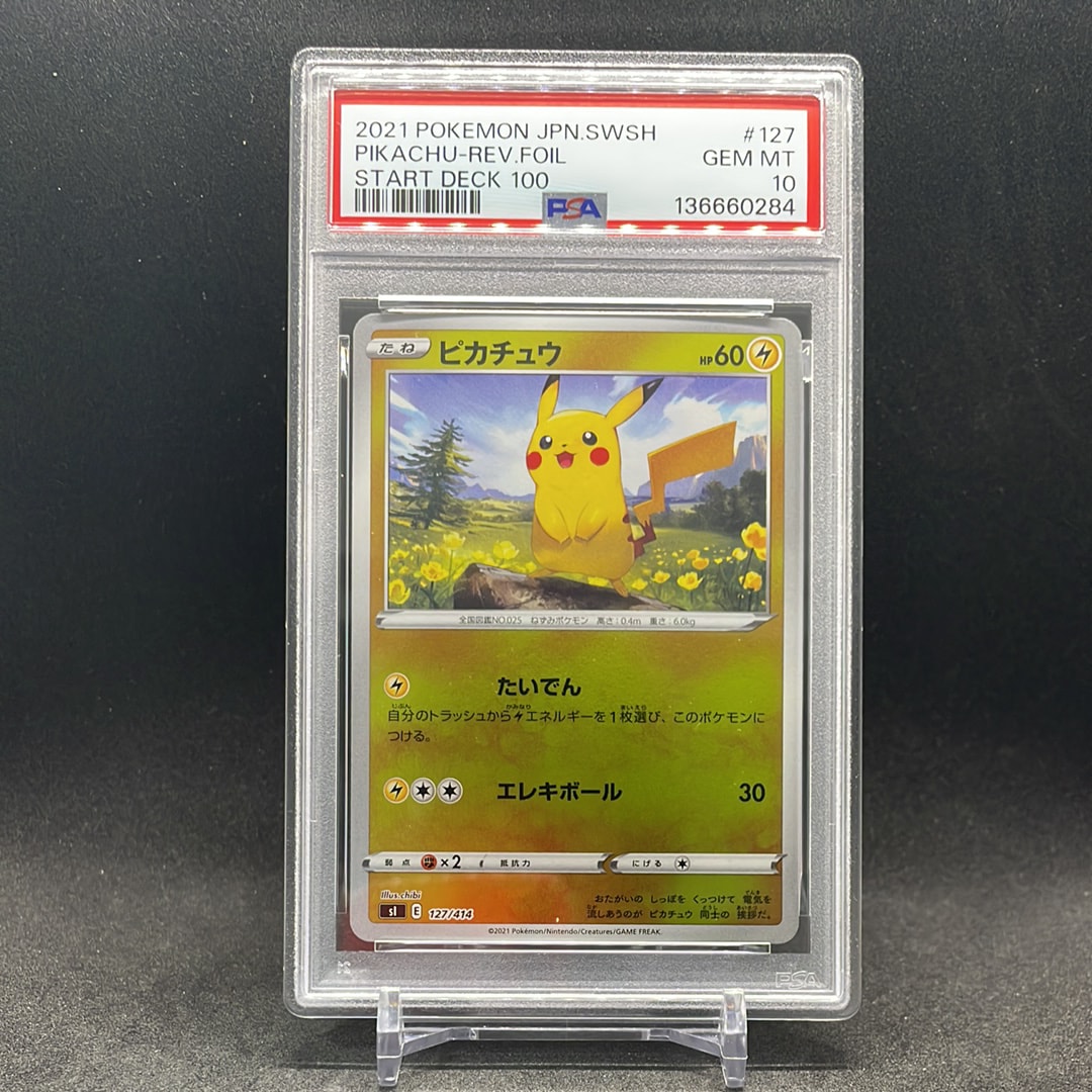 PSA10】ピカチュウ :ミラー [SI 127/414](ソード＆シールド「スタート