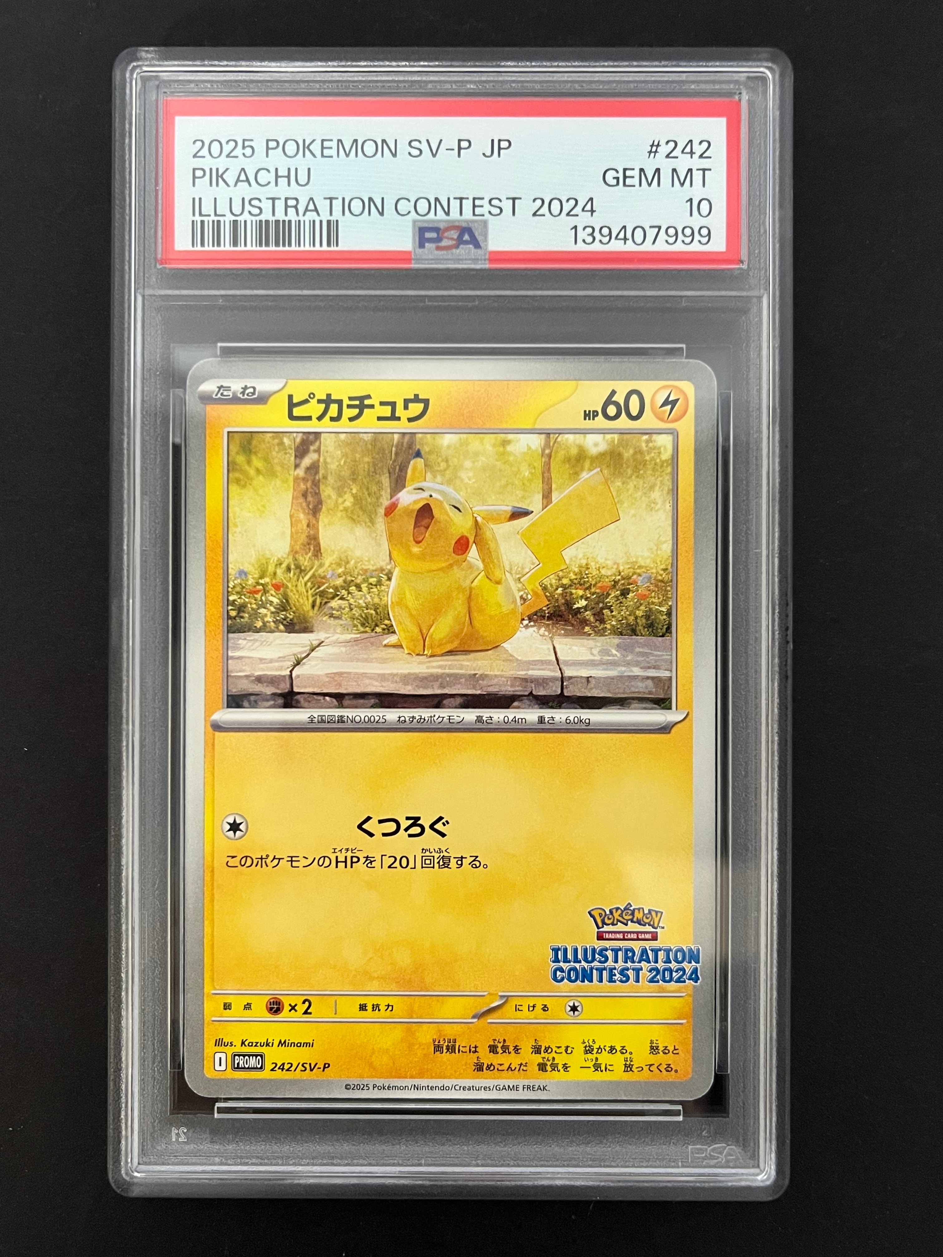 PSA10】ピカチュウ [SV-P 242](プロモカードパック