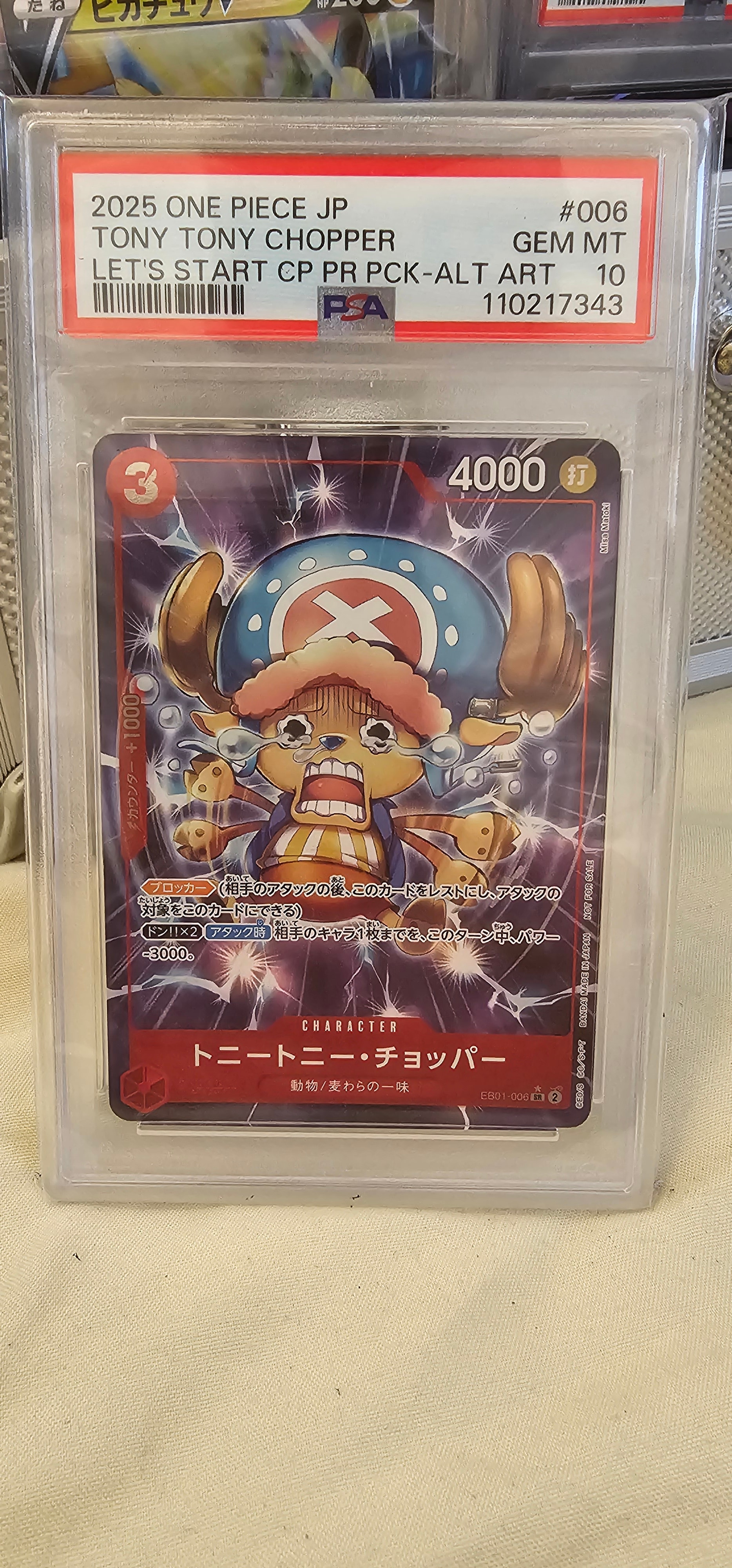 トニートニー・チョッパー SR-P [EB01-006](プロモーションカード「始めようキャンペーン プロモーションパック」)