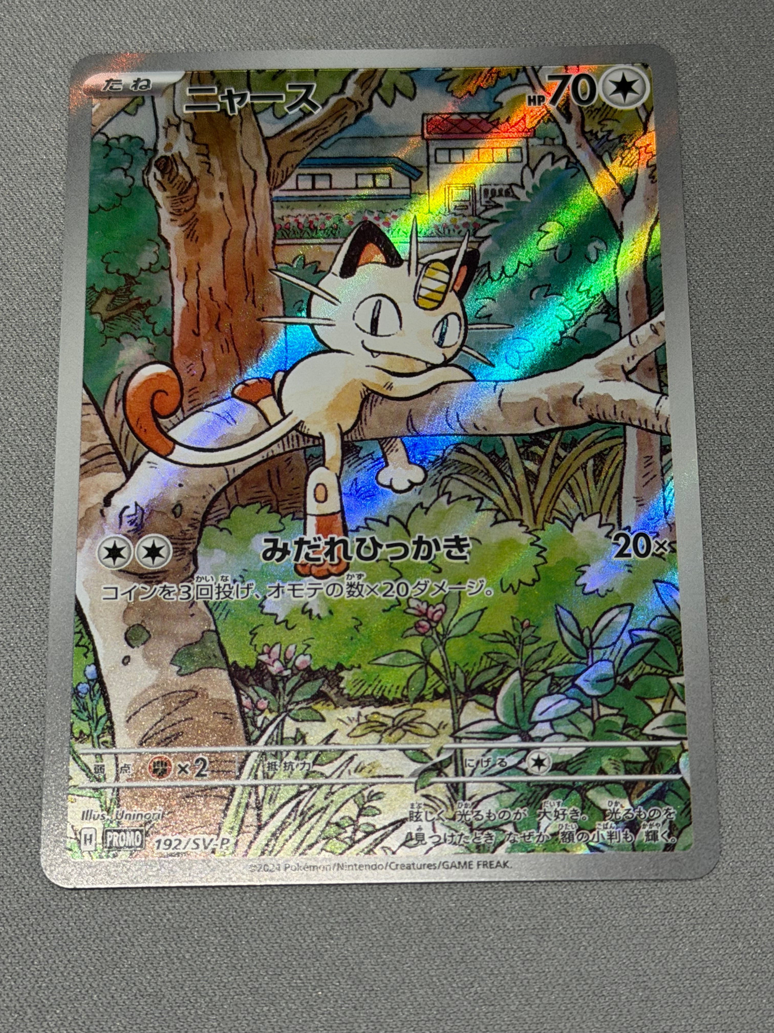 PSA10】ニャース P [SV-P 192](スタートデッキ Generations