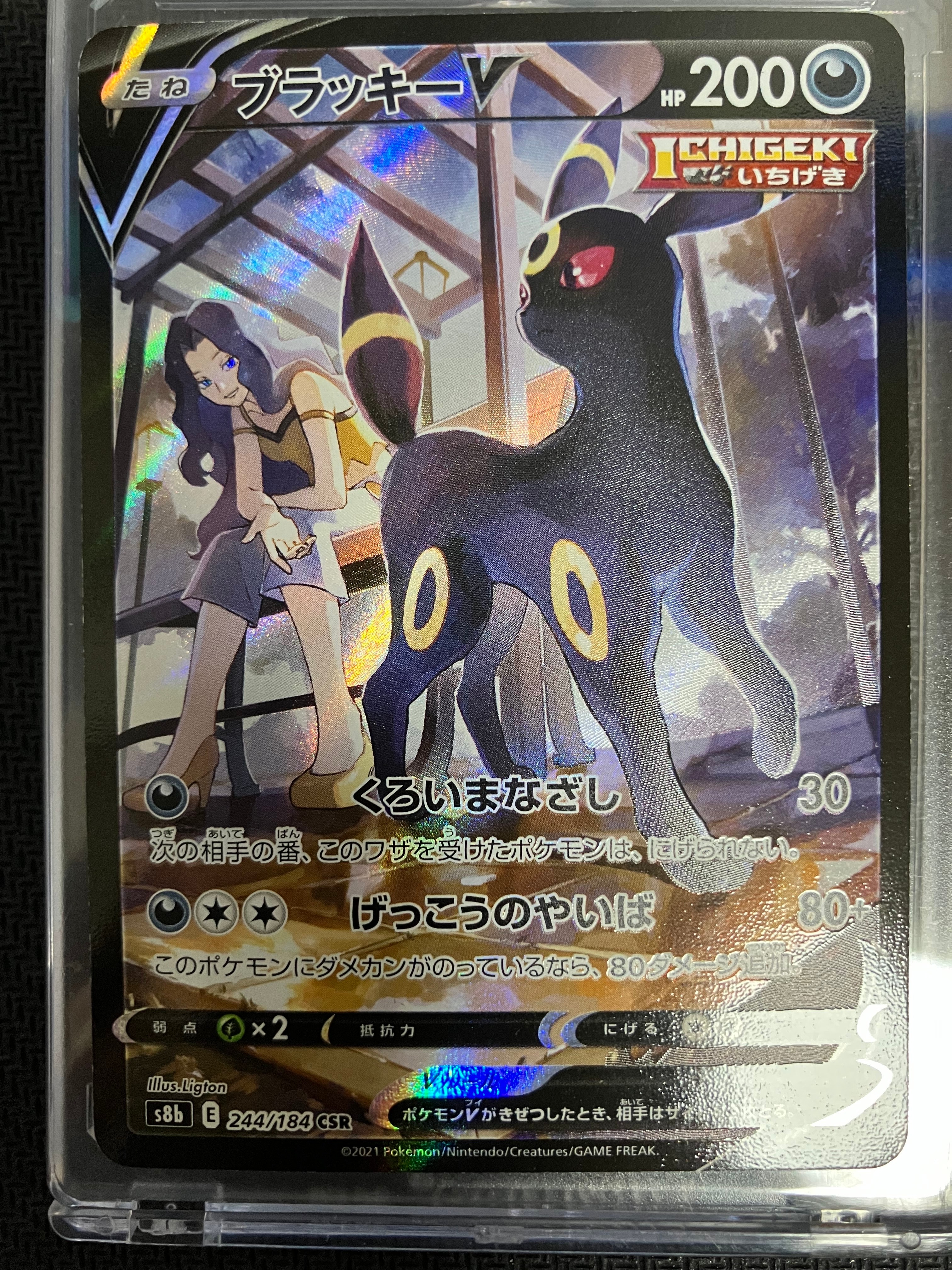 PSA10】ガラルファイヤーV SR: SA[S5a 078/070](強化拡張パック「双璧