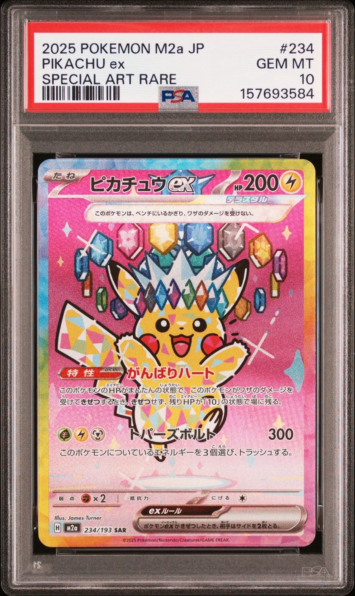 ピカチュウ: バトルフェスタ2014プロモ[XY-P 090/XY-P](プロモーション