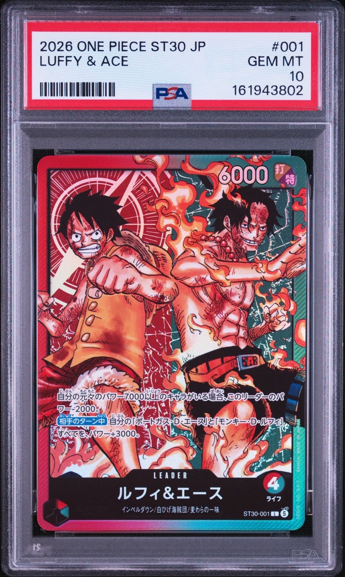 PSA10】ルフィ＆エース L [ST30-001](スタートデッキEX「ルフィ&エース