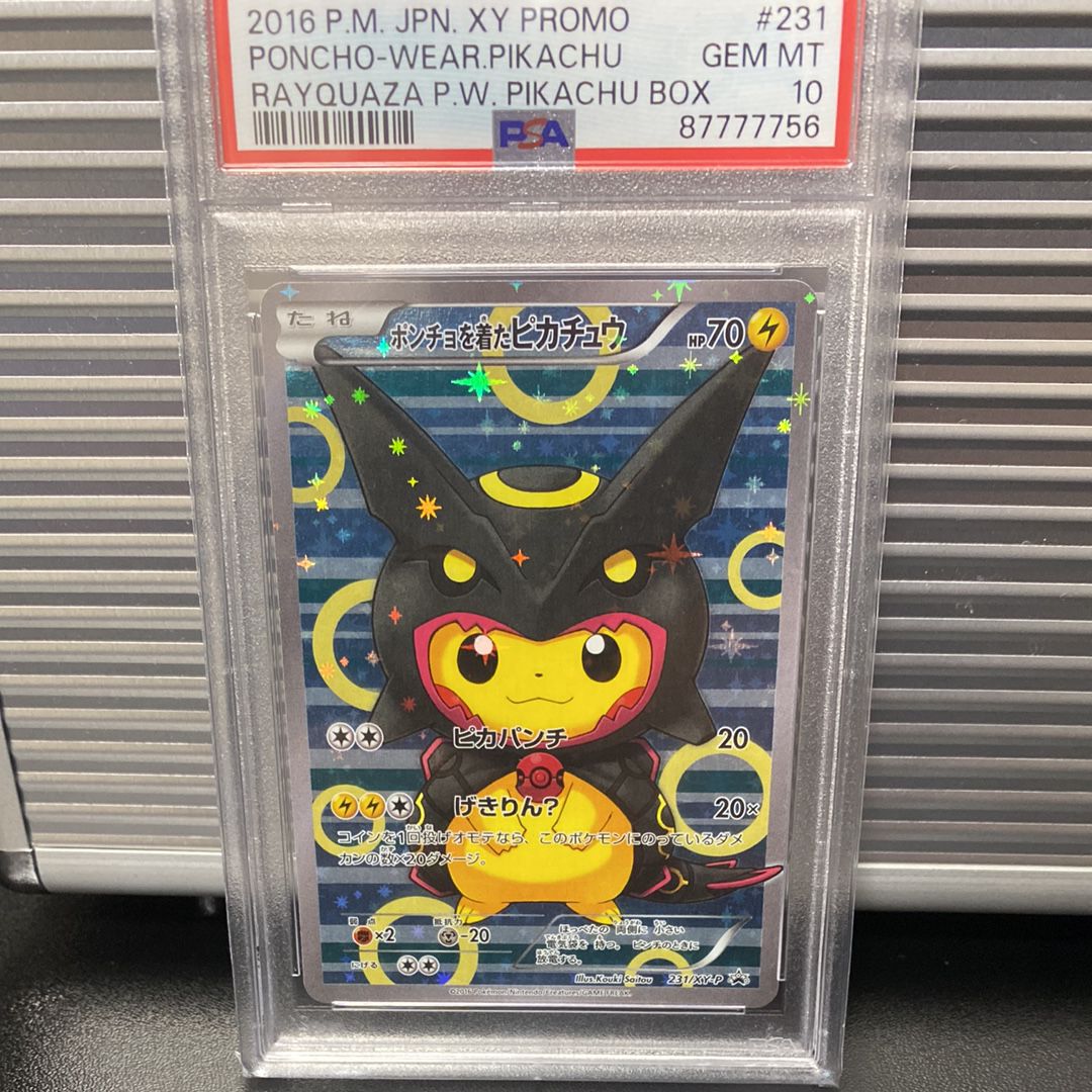 ポンチョを着たピカチュウ: プロモ[XY-P 231/XY-P](プロモーションカード「XY-P」)