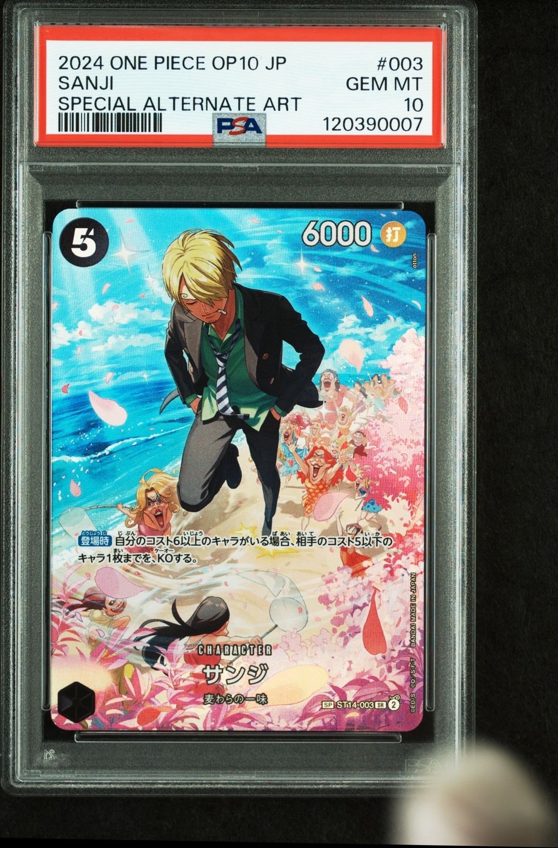 サンジ SR-SPC :フルアート [ST14-003](ブースターパック「王族の血統」)