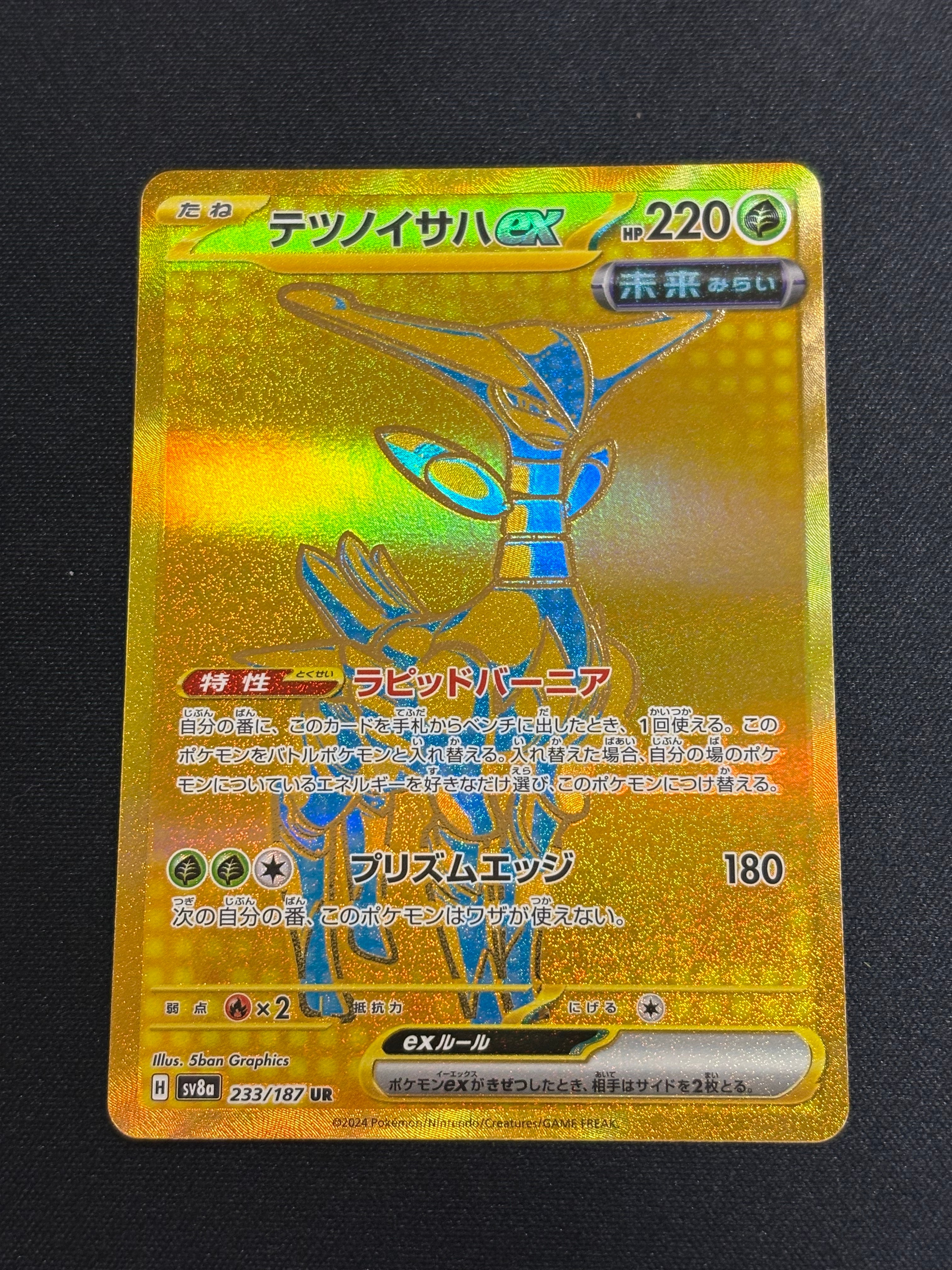 MゲンガーEX RR [XY4 034/088](拡張パック「ファントムゲート」)の新品