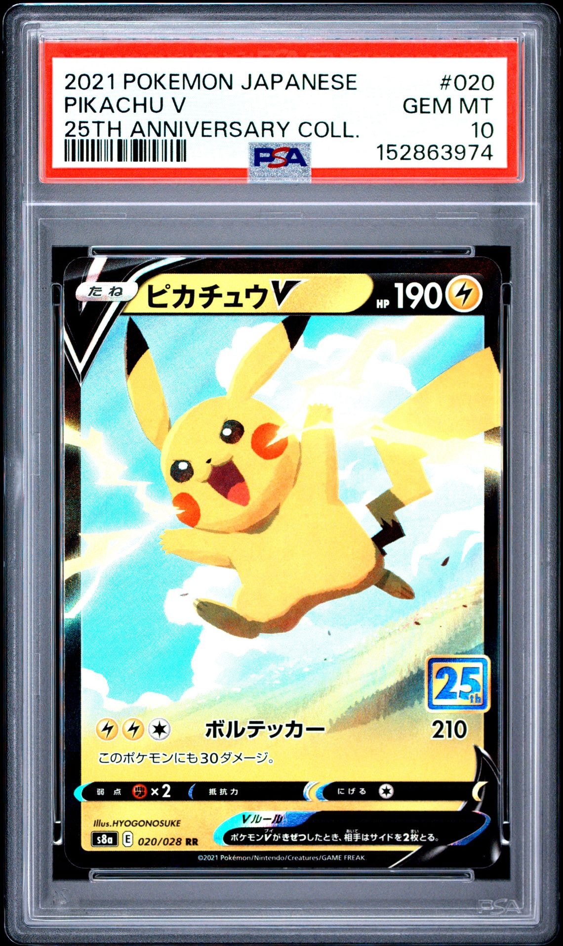 カビゴン: プロモ[DP-P 126/DP-P](プロモーションカード「DP-P」)の