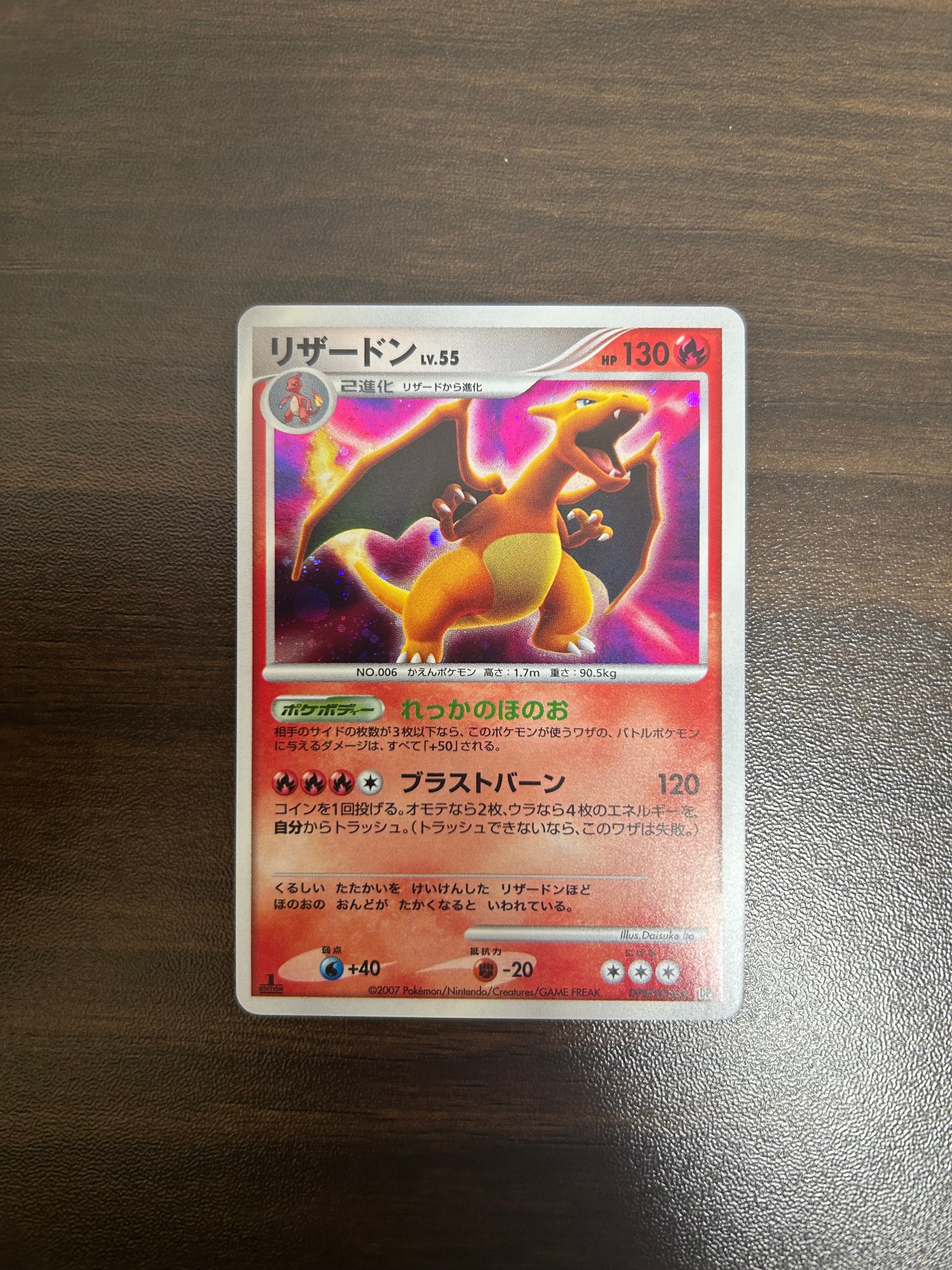 PSA9】リザードン ☆ [DP3 #006](拡張パック「ひかる闇」) 1枚の中古