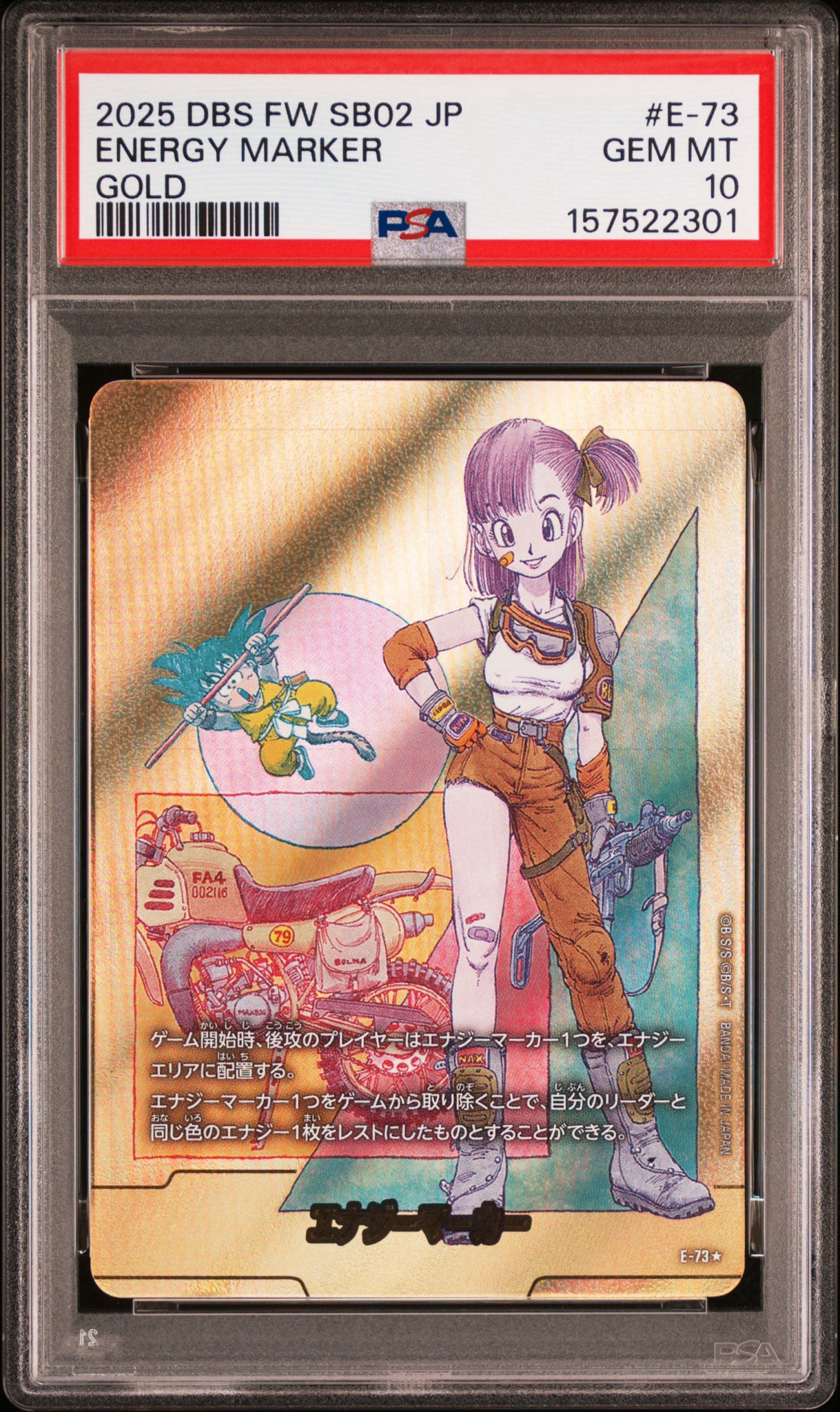 エナジーマーカー ☆ [E-73](フュージョンワールド「MANGA BOOSTER 02