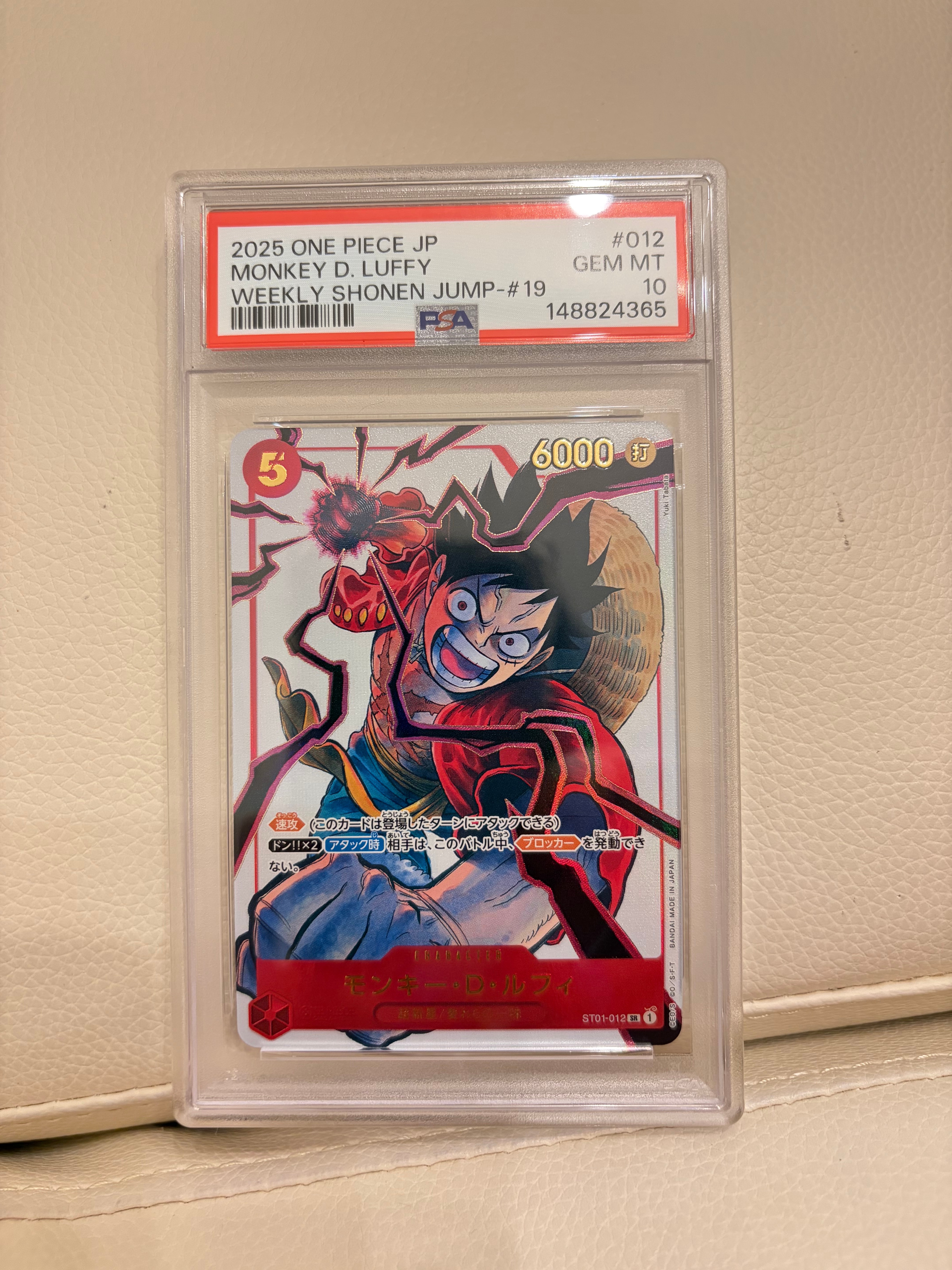 PSA10】モンキー・D・ルフィ SR [ST01-012](プロモーションカード