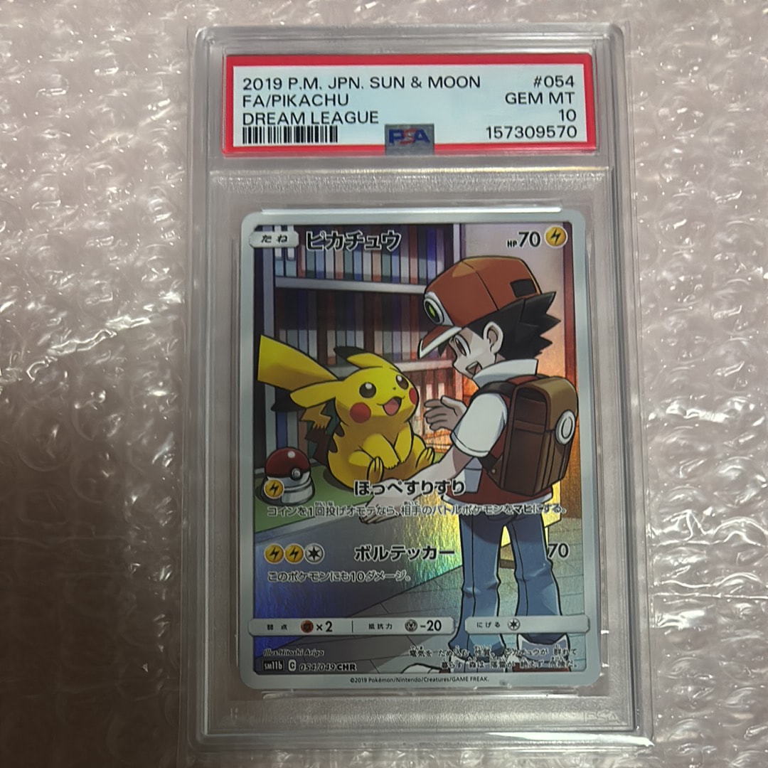 ピカチュウ CHR[sm11b 054/049](強化拡張パック「ドリームリーグ」)の