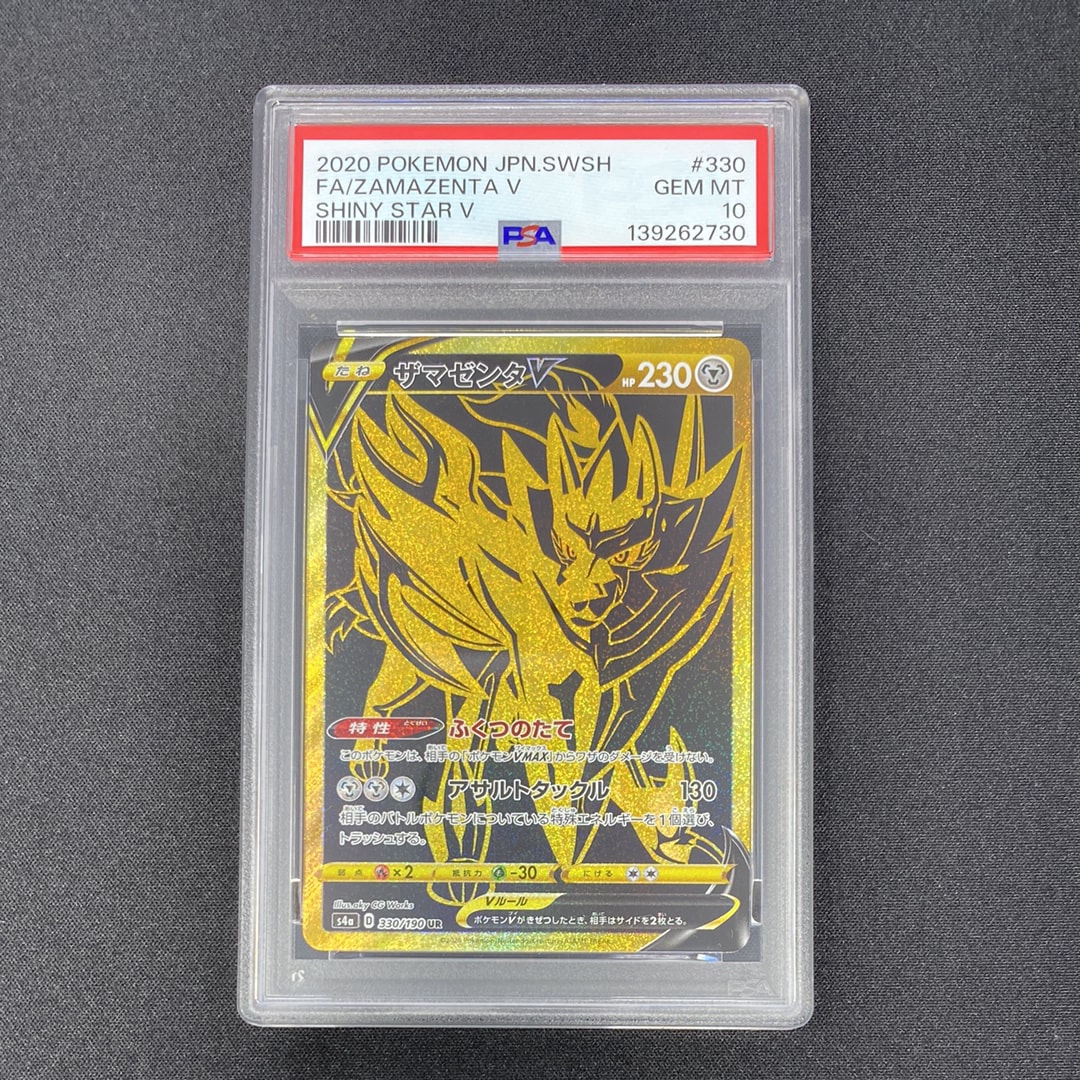 PSA10】ライチュウex ☆ :1ED [ADV2 023/053](拡張パック第2弾「砂漠の