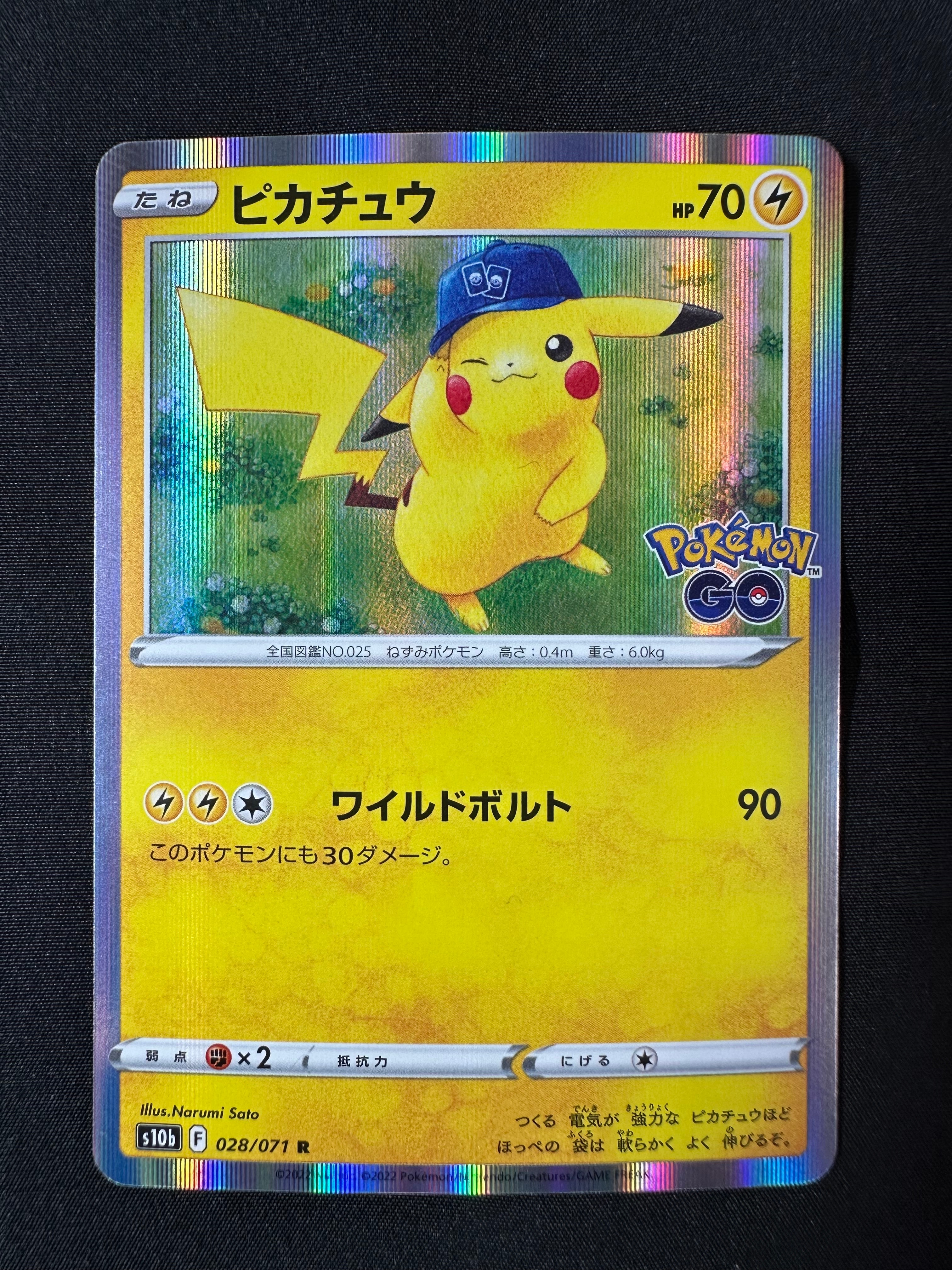 ピカチュウ R[s10b 028/071](強化拡張パック「Pokemon GO」)