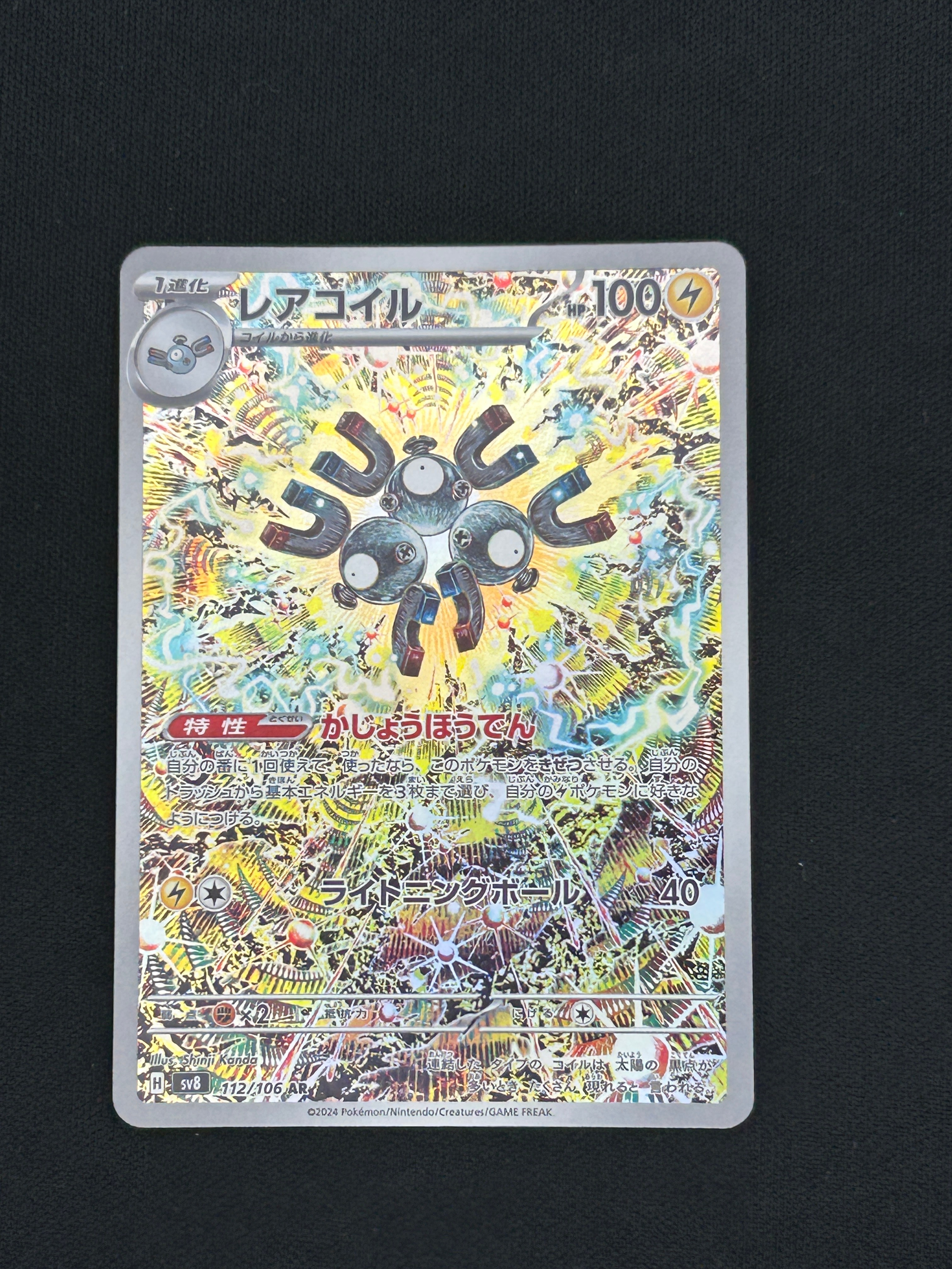 ピカチュウ: バトルフェスタ2014プロモ[XY-P 090/XY-P](プロモーション