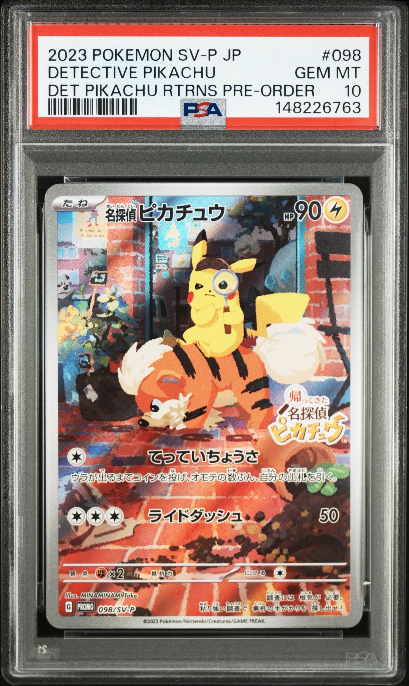 名探偵ピカチュウ: プロモ [SV-P 098](プロモーションカード「SV-P」)