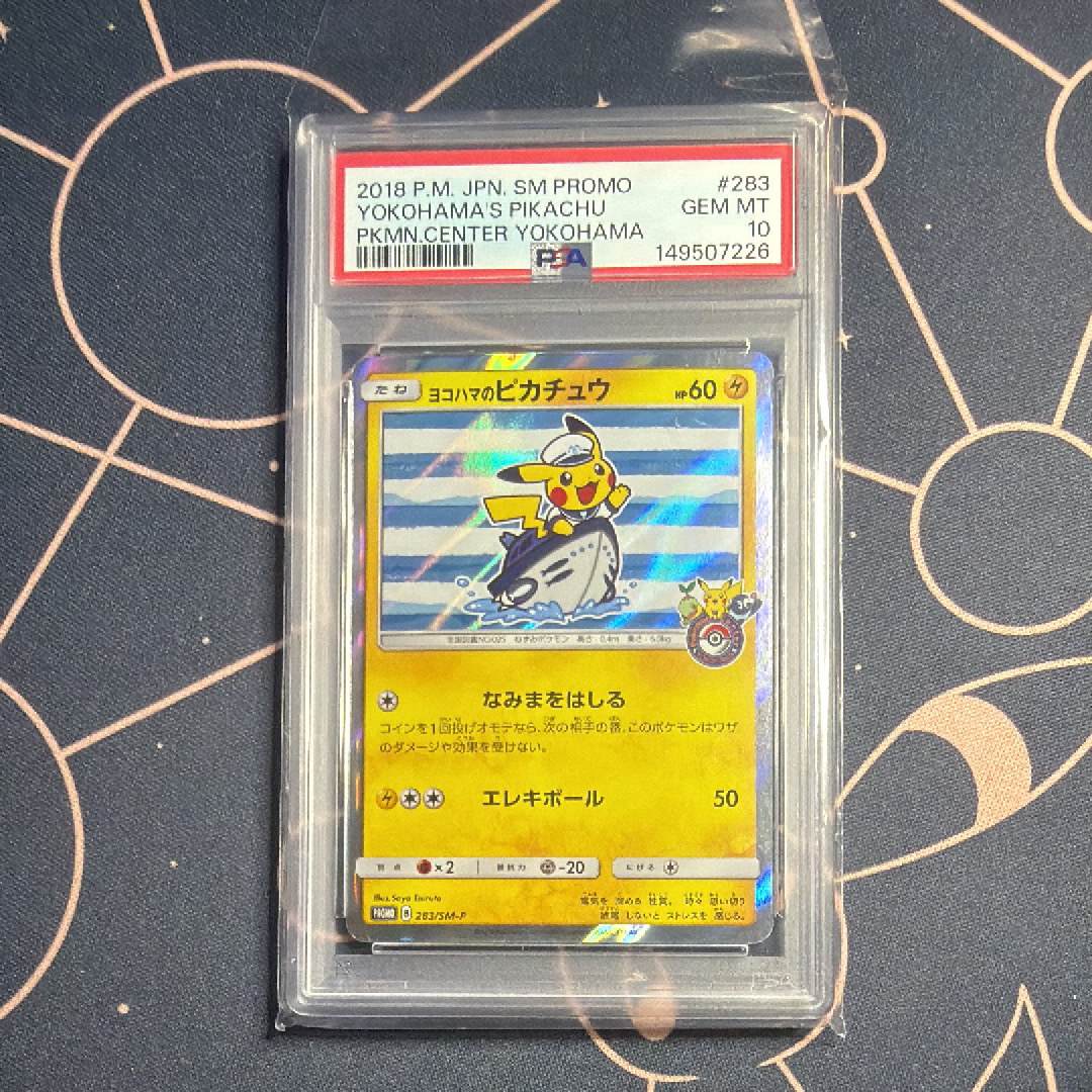 【PSA9】ヨコハマのピカチュウ 283/SM プロモ ヨコハマのピカチュウ: プロモ[SM-P 283](プロモーションカード「SM-P