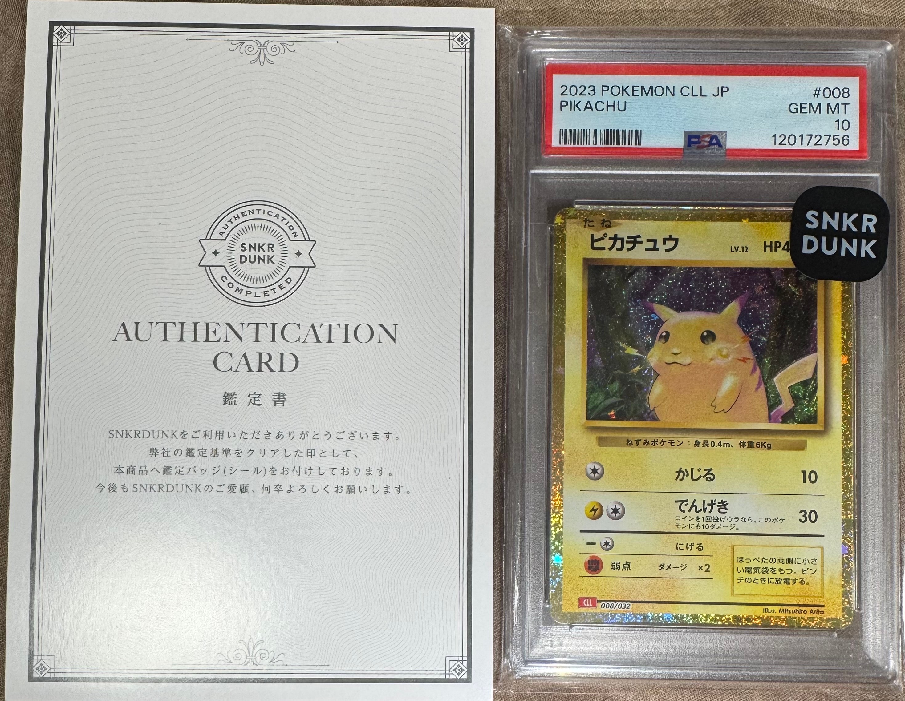 ピカチュウ [CLL 008/032](ポケモンカードゲーム Classic)