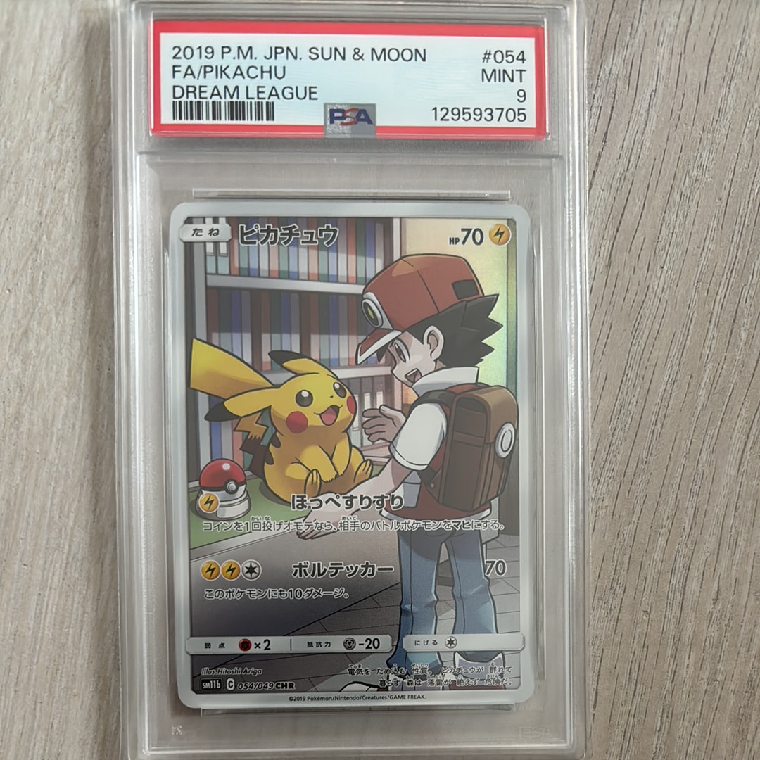 ピカチュウ CHR[sm11b 054/049](強化拡張パック「ドリームリーグ」)
