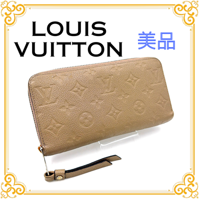 Louis Vuitton Zippy Wallet Monogram Empreinte Leather "Turtledove"