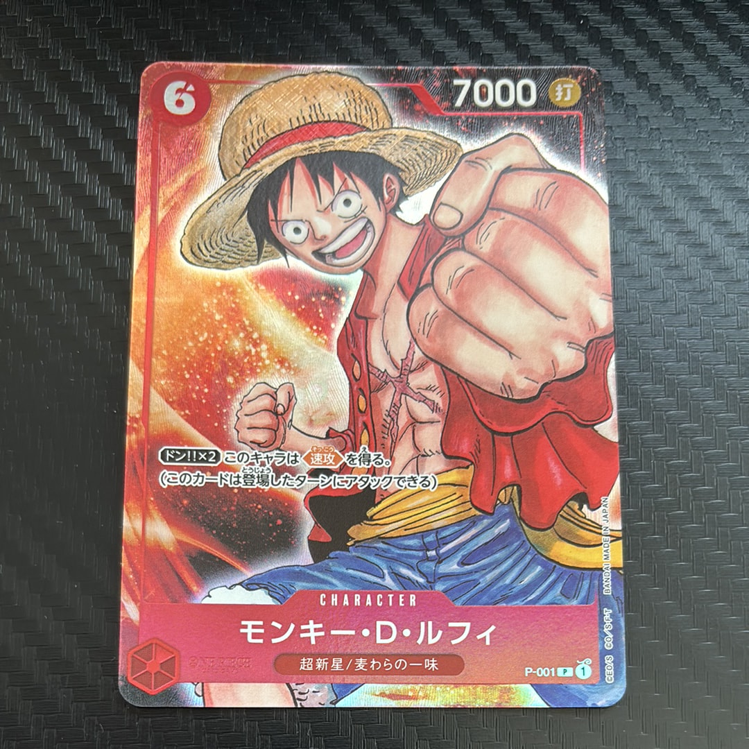モンキー・D・ルフィ P [P-001] (プレミアムカードコレクション -BANDAI CARD GAMES Fest 23-24 Edition-)