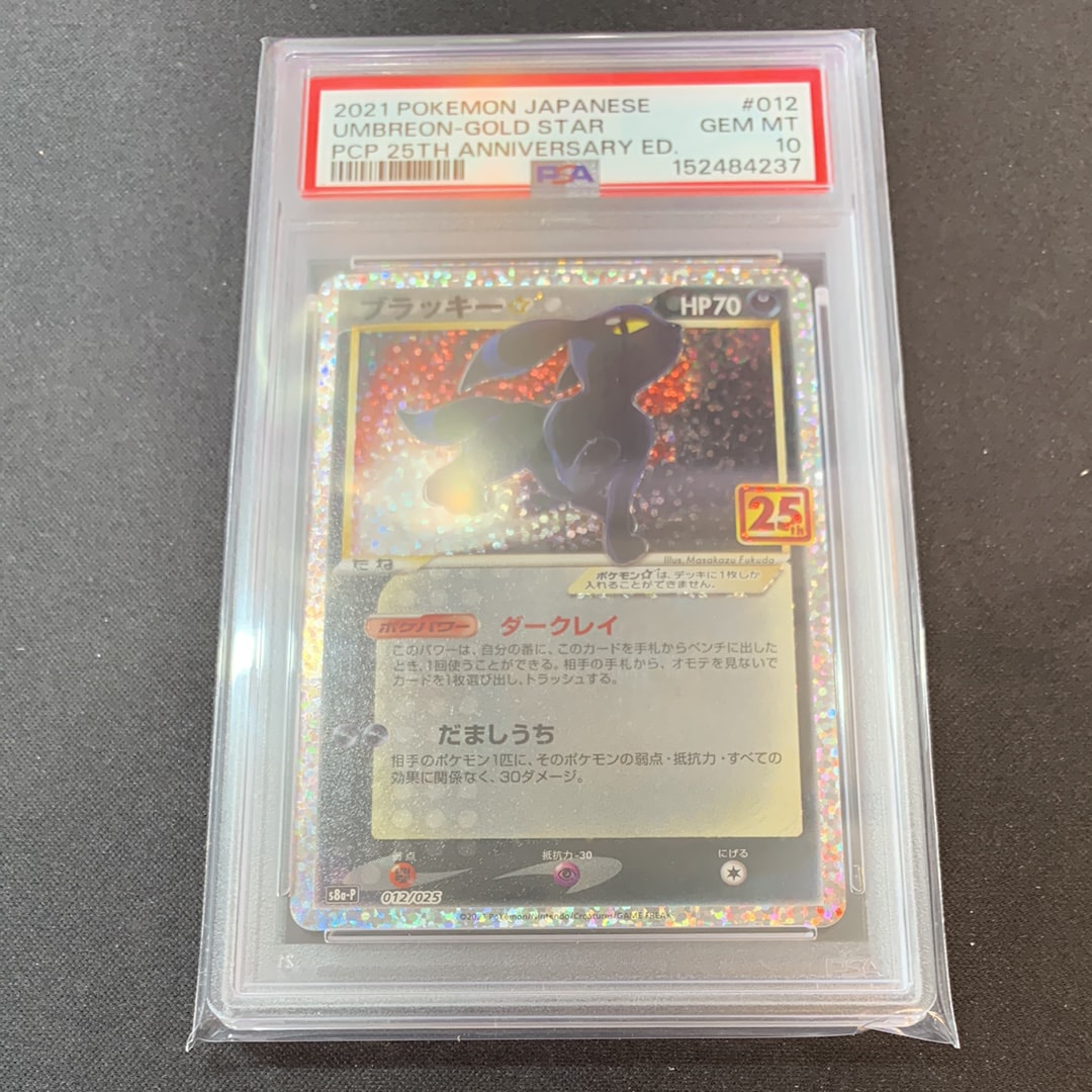 PSA10】ギャロップ ☆ :1ED [e1 105/128](ポケモンカードe 第1弾「基本