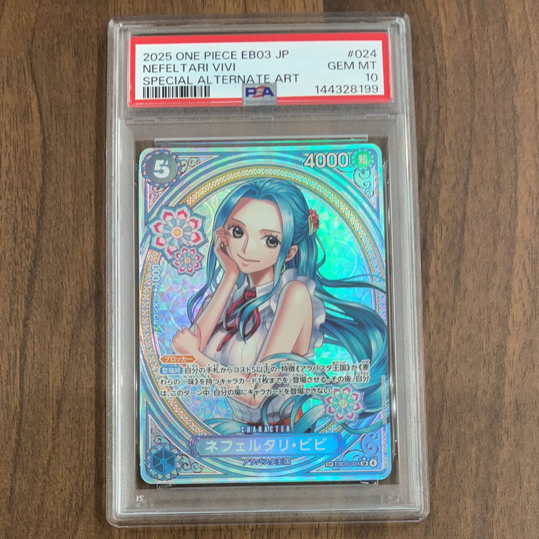 PSA10】ネフェルタリ・ビビ SR-SPC [EB03-024](エクストラブースター