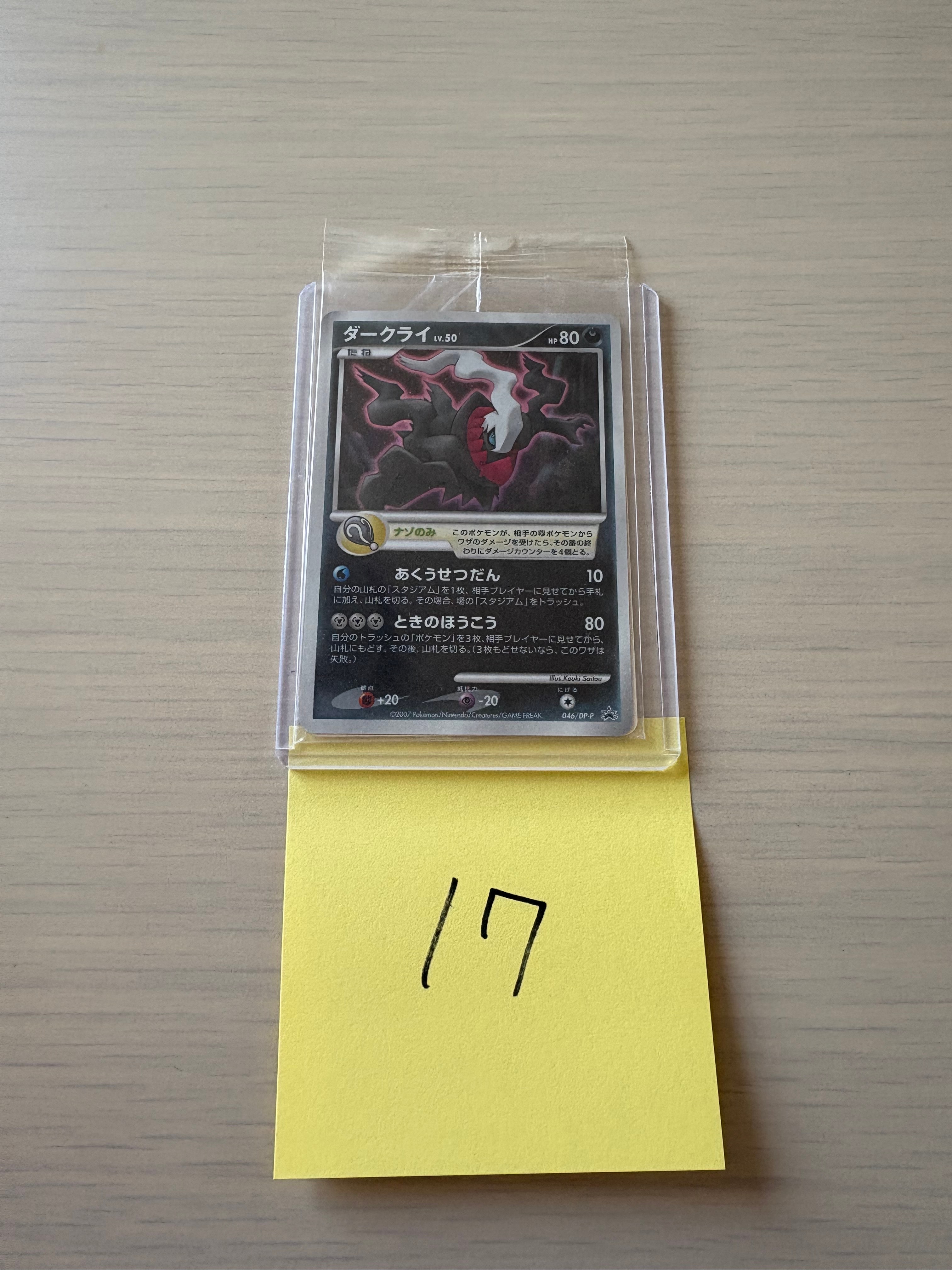 エーフィGX RR[SM1S 024/060](拡張パック「コレクション サン」)の新品