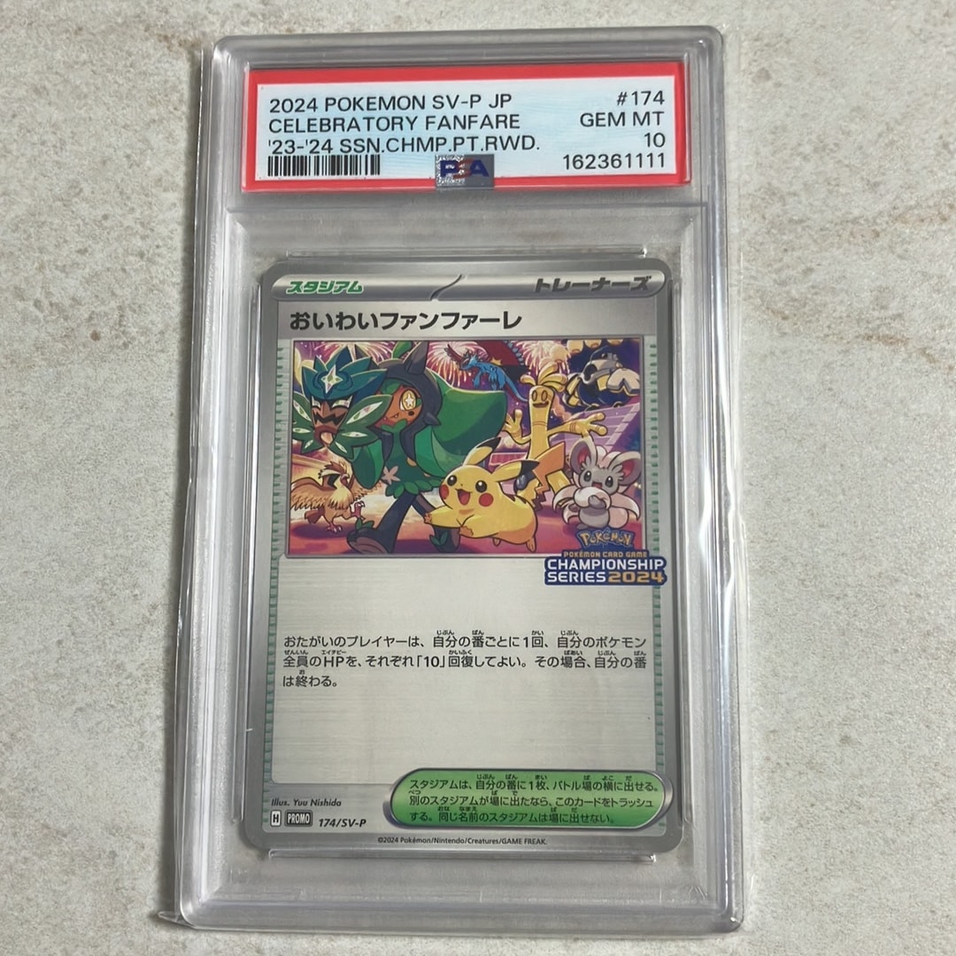 Celebrate Fanfare P [SV-P 174](Promotional Cards "Championship Series 2024 Earned CSP 30 Points Merchandise")