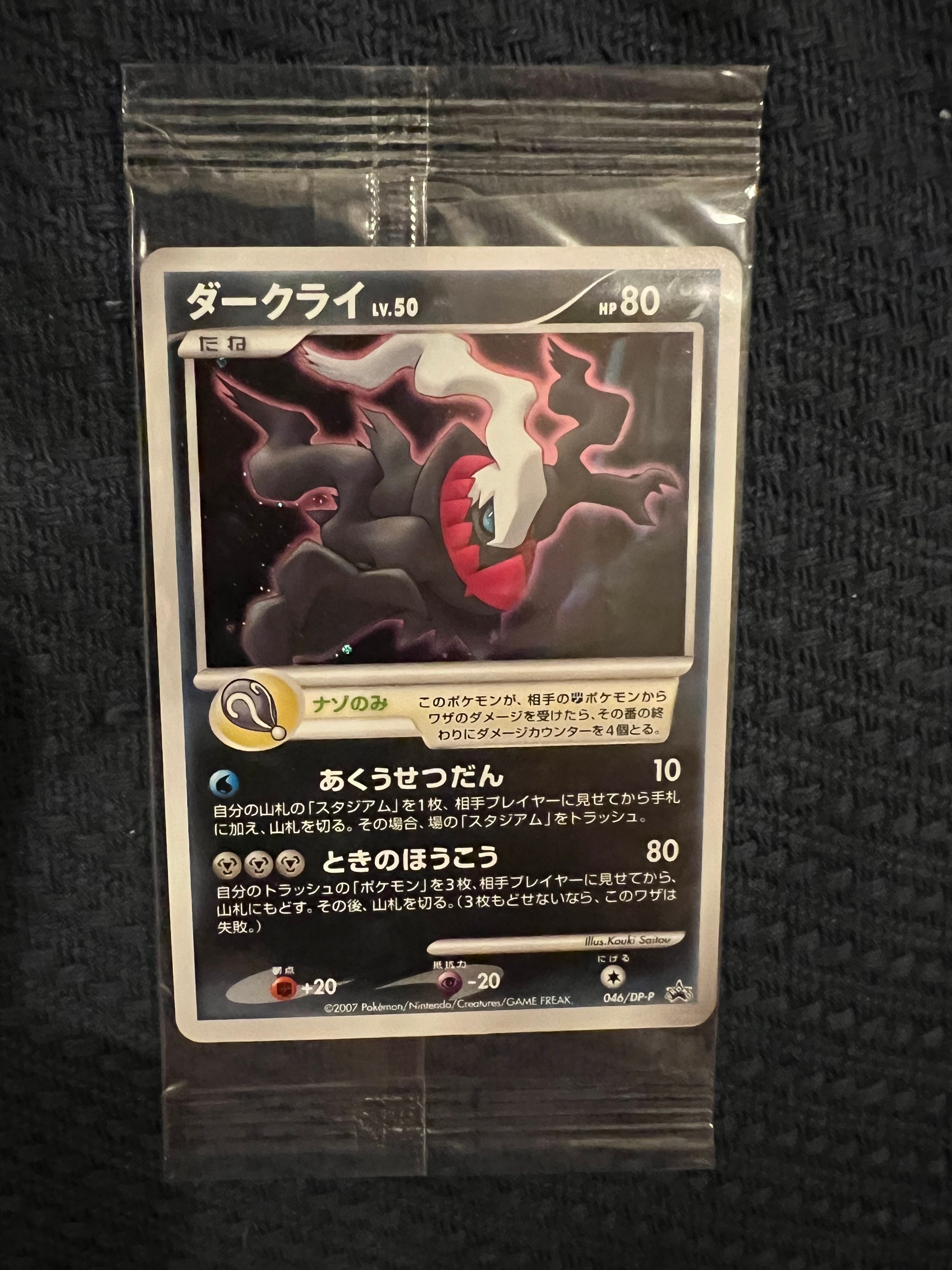 【PSA10】ユカリ SR ムニキスゼロ 108 ユカリ SR [M3 108/080](拡張パック「ムニキスゼロ」)の新品/中古