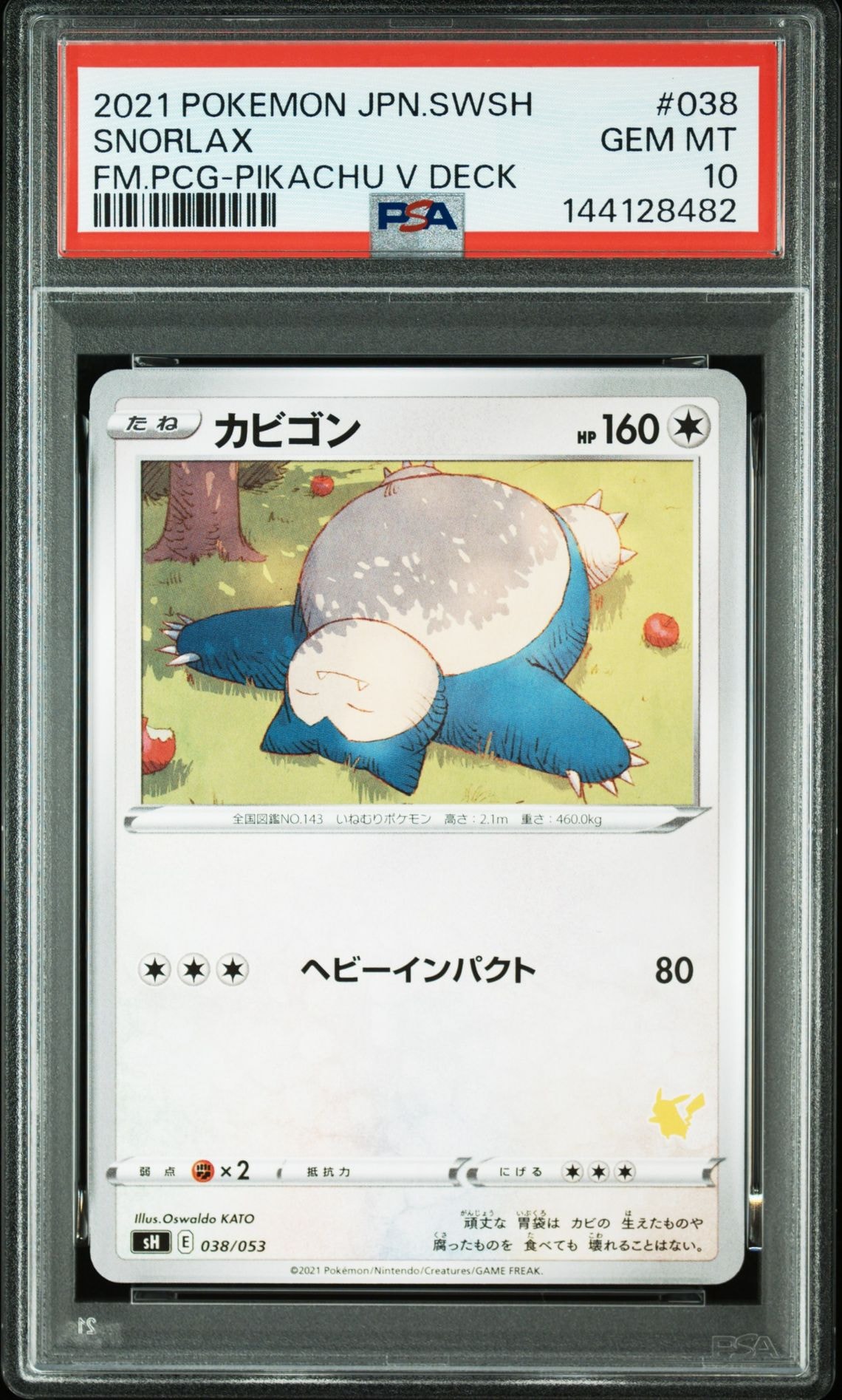 PSA10】カビゴン [SH 038/053](ファミリーポケモンカードゲーム