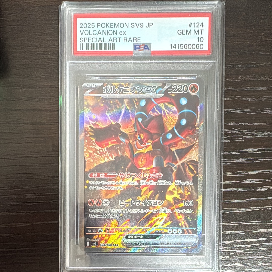 メガオーダイルex SAR仕様 [MC 763/742](スタートデッキ100「バトル