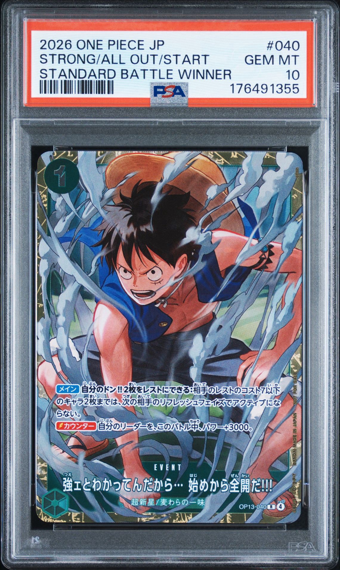 PSA10】強ェとわかってんだから… 始めから全開だ!!! R :優勝記念品
