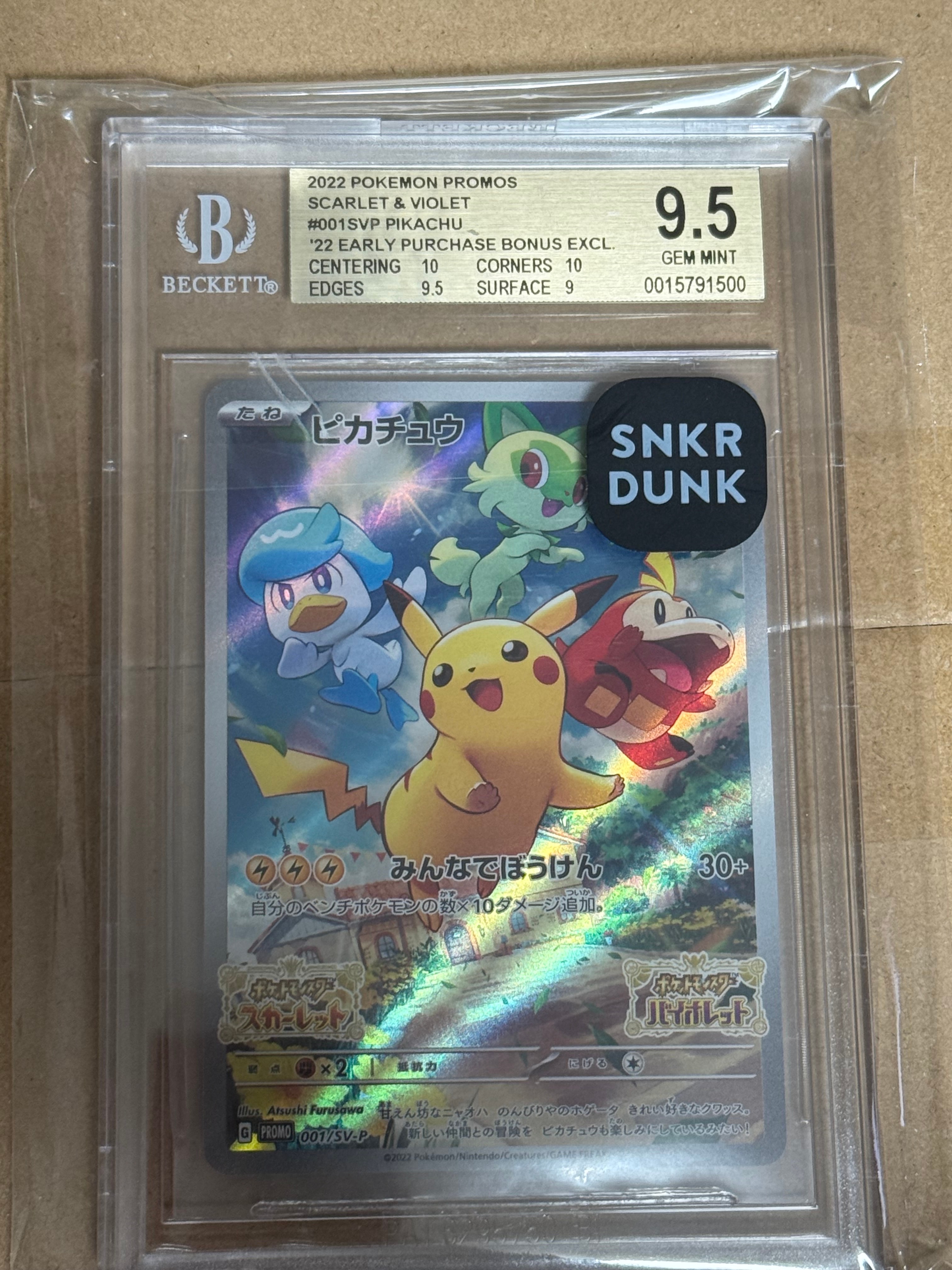 ピカチュウ: プロモ [001/SV-P](プロモーションカード「SV-P」)