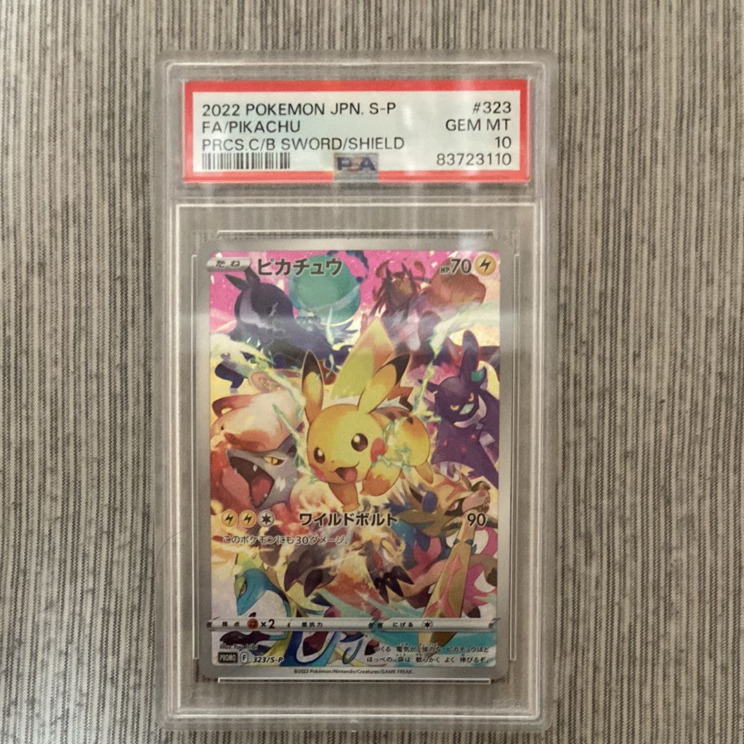 ピカチュウ: プロモ[323 S-P](プロモーションカード「プレシャス コレクターボックス ソード&シールド」)