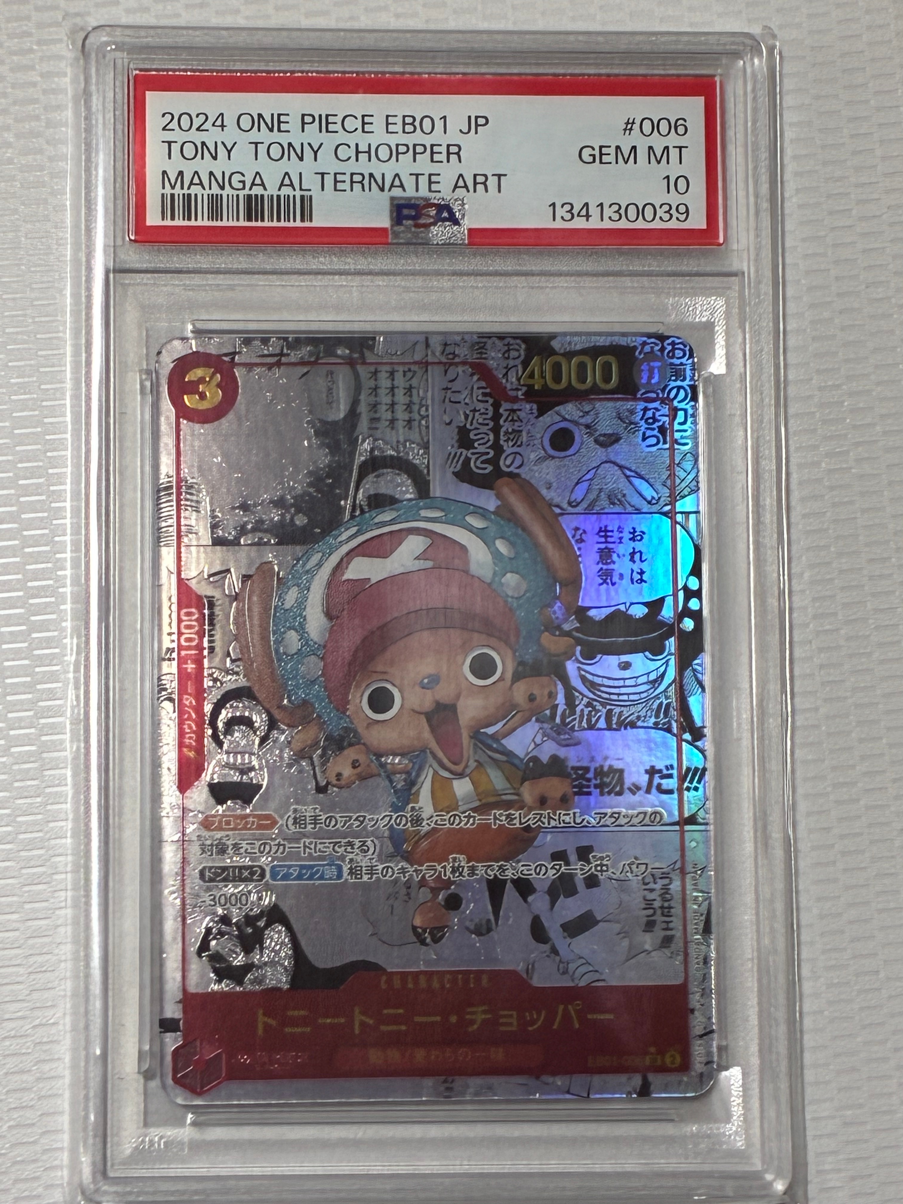PSA10】トニートニー・チョッパー SR-SP (コミパラ) [EB01-006