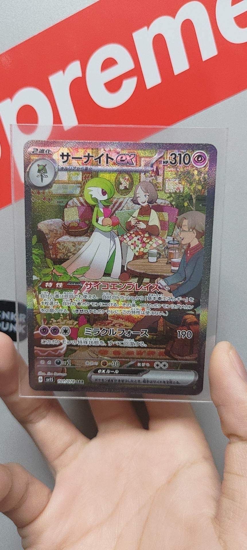 サーナイトex SAR[SV1S 101/078](スカーレット&バイオレット 拡張パック「スカーレットex」)