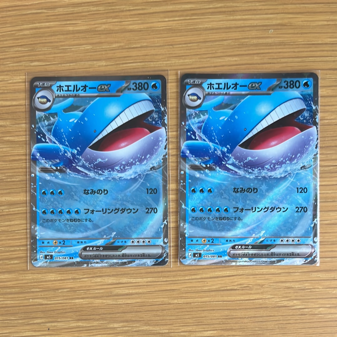 ホエルオーex RR [M5 015/081](拡張パック「アビスアイ」)