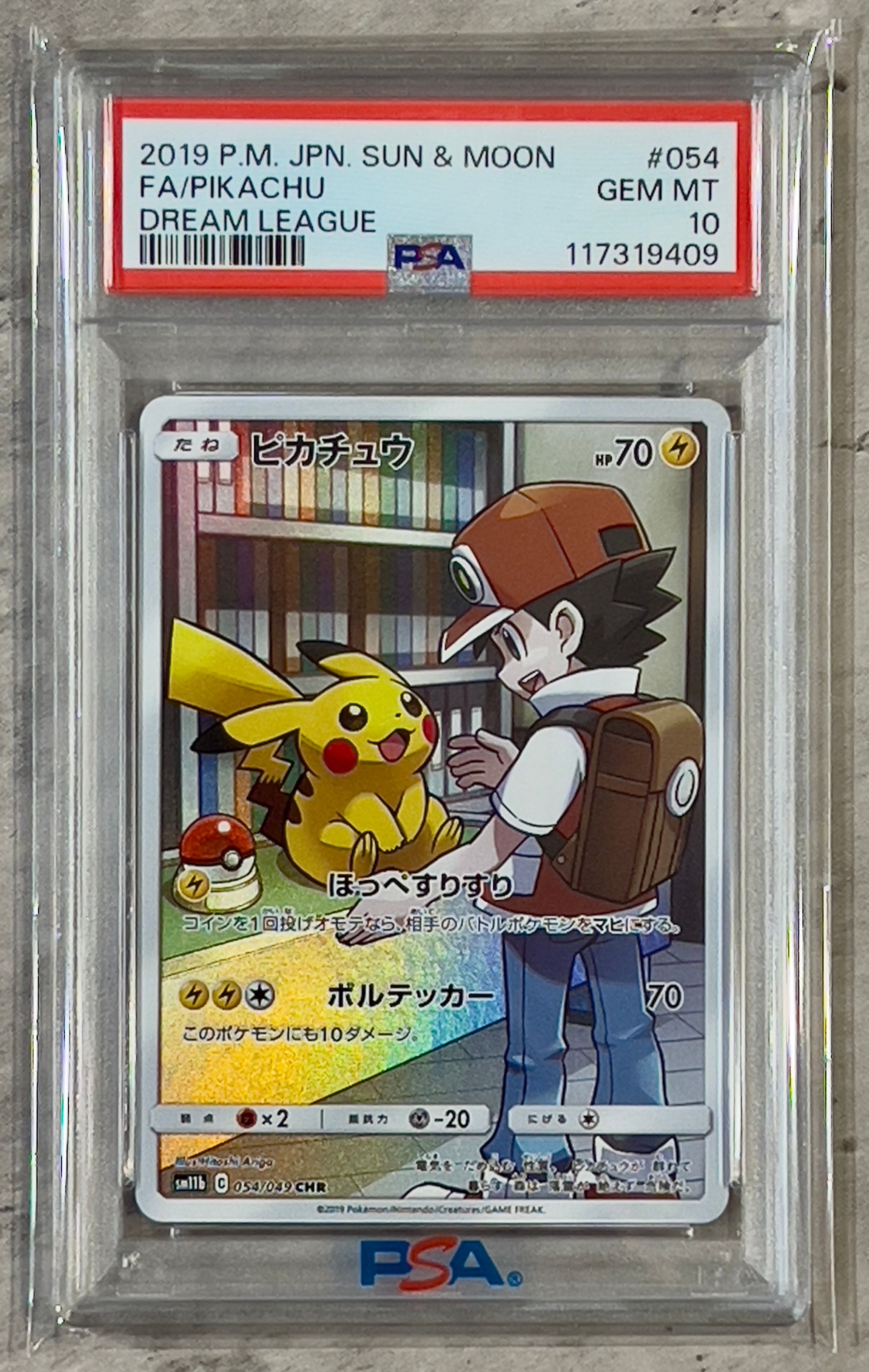 ピカチュウ CHR[sm11b 054/049](強化拡張パック「ドリームリーグ」)