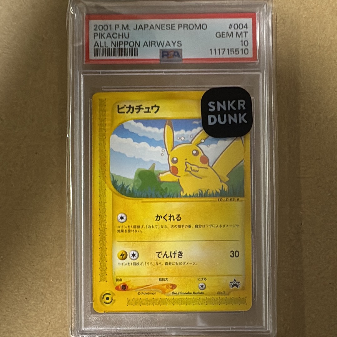 PSA10】ピカチュウ P [e-P 004](プロモーションカード「ANA'S ピカ夏