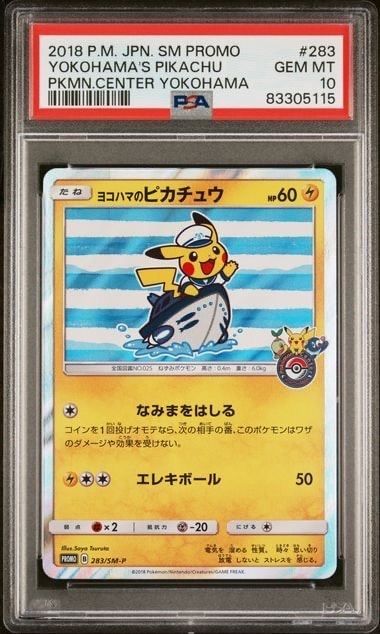 ポケモンカード ヨコハマのピカチュウ 283/SM-P プロモ 限定 横浜 ヨコハマのピカチュウ: プロモ[SM-P 283](プロモーションカード「SM-P
