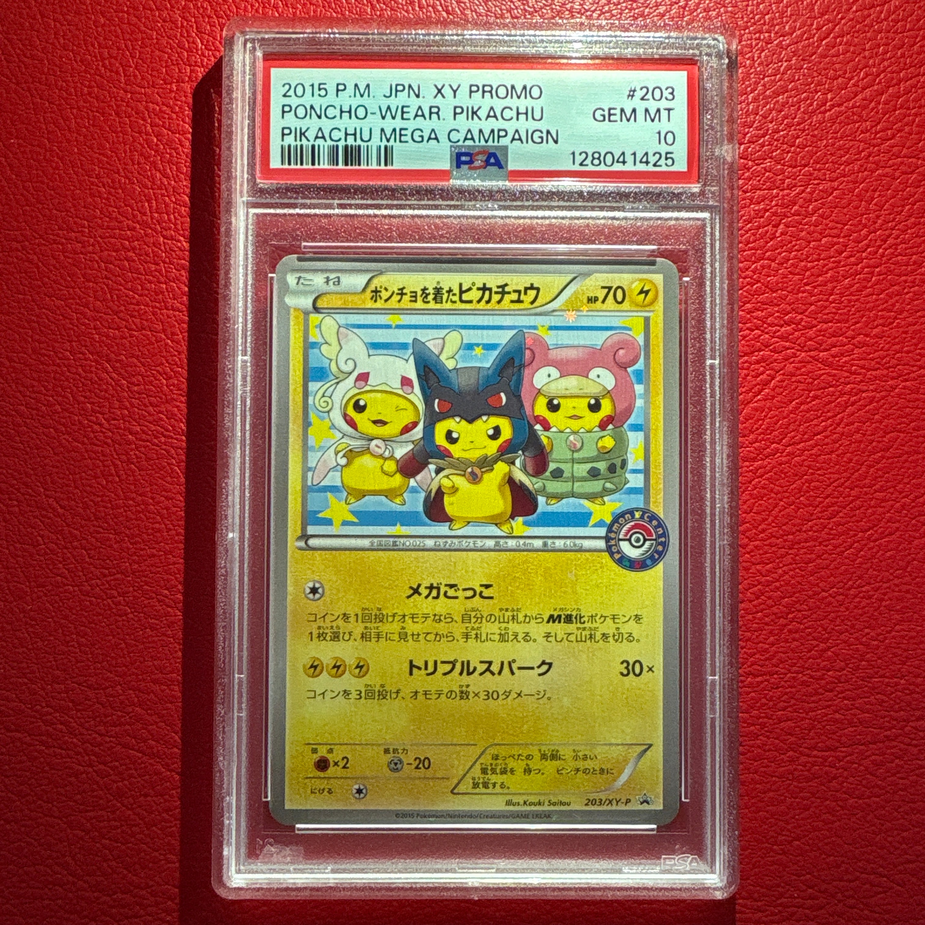 PSA10】ポンチョを着たピカチュウ: プロモ (ポンチョピカチュウ) [XY-P