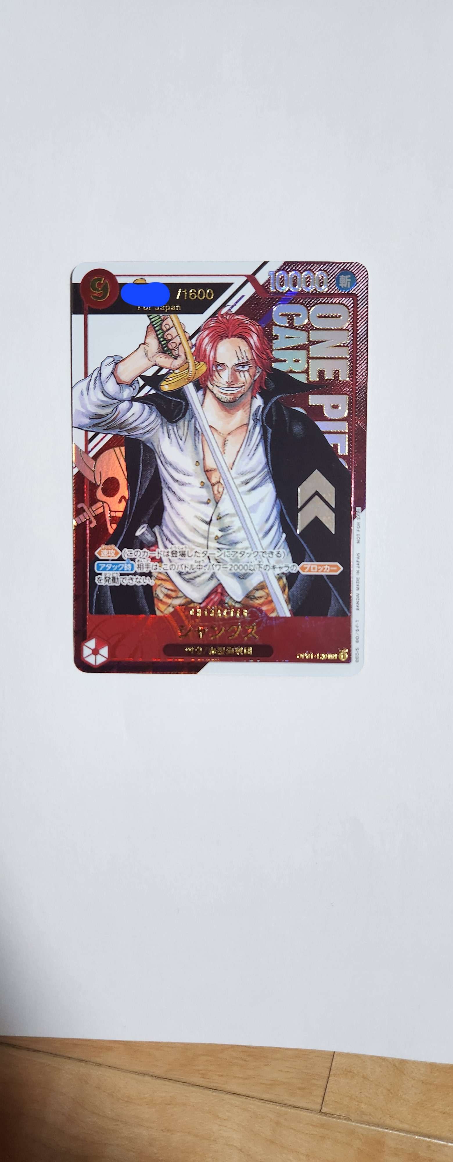 シャンクス SEC-P (シリアルシャンクス、赤髪) (開封済) [OP01-120](フラッグシップバトル記念品) for Japan