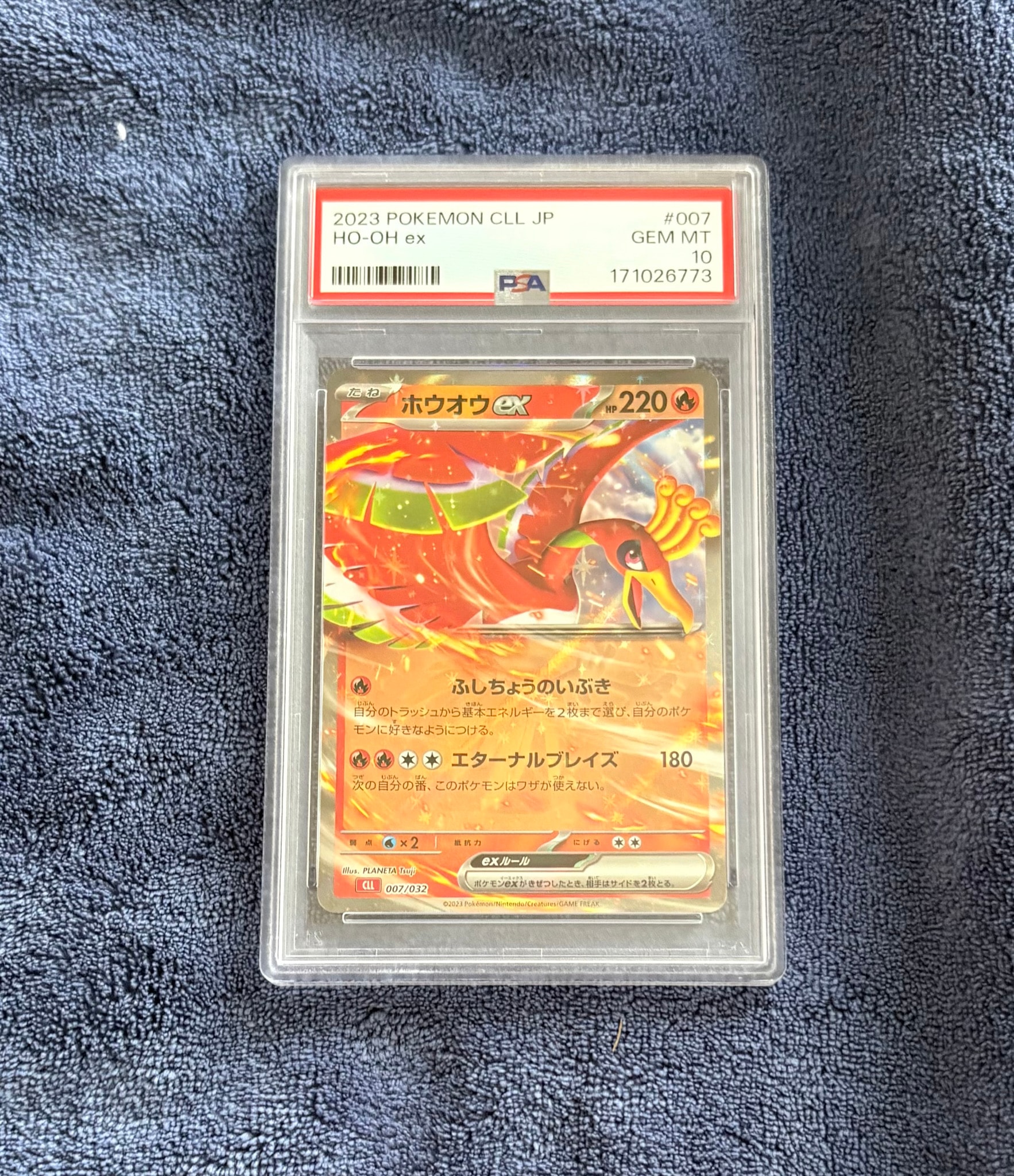 ホウオウex [CLL 007/032](ポケモンカードゲーム Classic)通販・買取