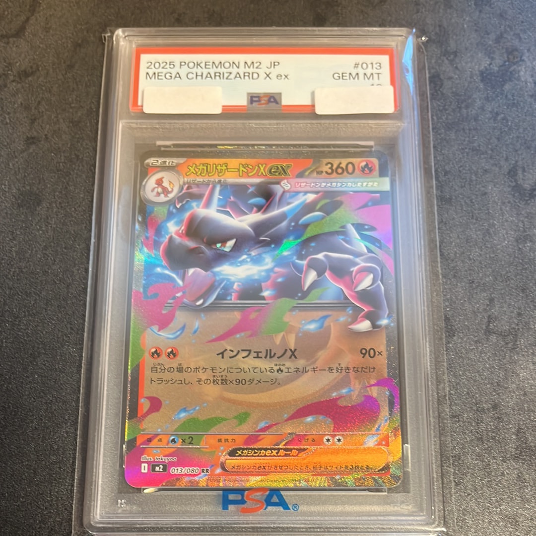 PSA10】メガリザードンXex RR [M2 013/080](拡張パック「インフェルノX
